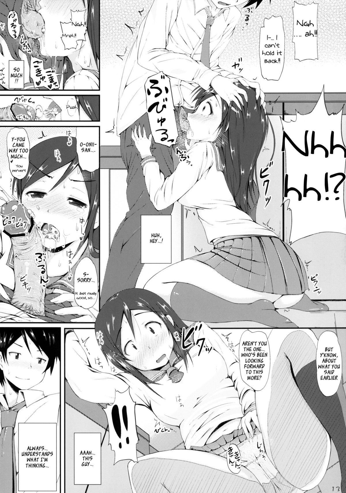 [fourthcape (三崎高博)] うそかほんとか (俺の妹がこんなに可愛いわけがない) [英訳] [DL版]