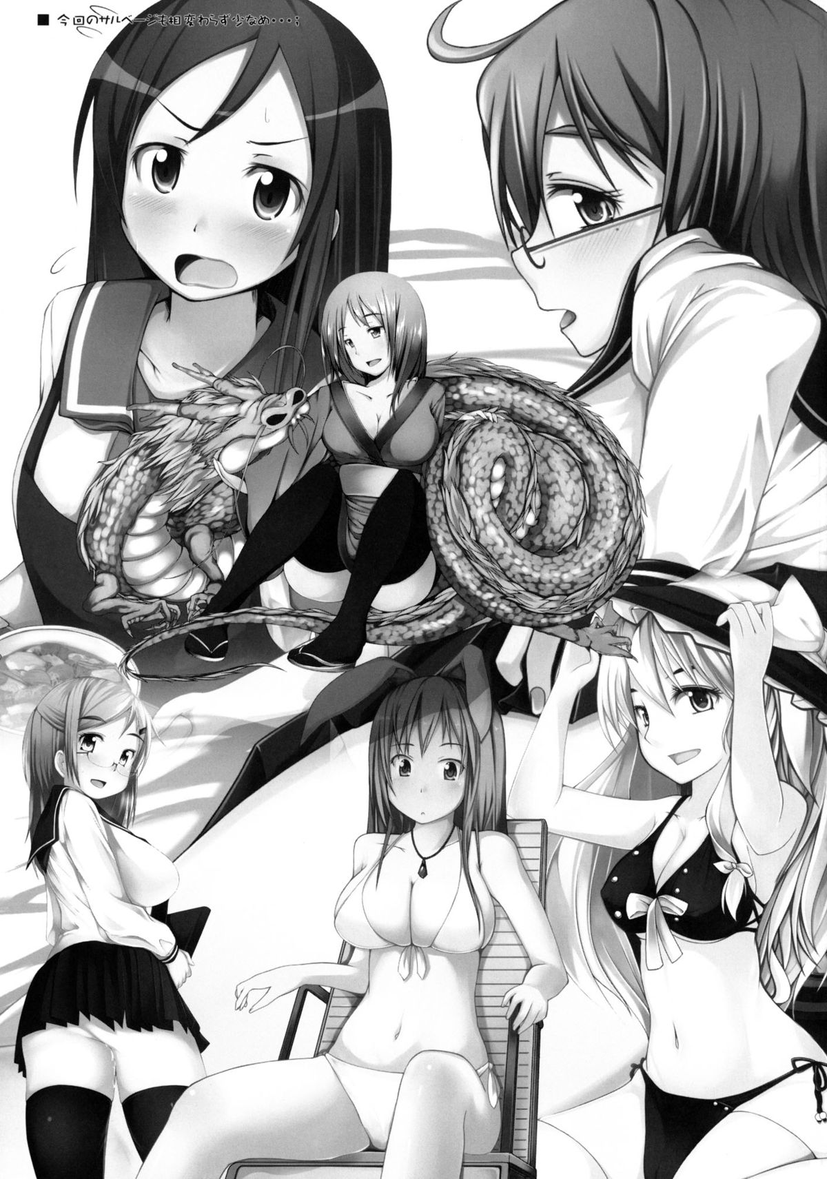 [fourthcape (三崎高博)] うそかほんとか (俺の妹がこんなに可愛いわけがない) [英訳] [DL版]