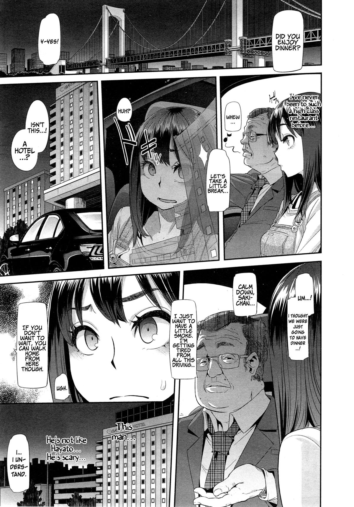 [新堂エル] 変身 -emergence- 第1-3章 [英訳]