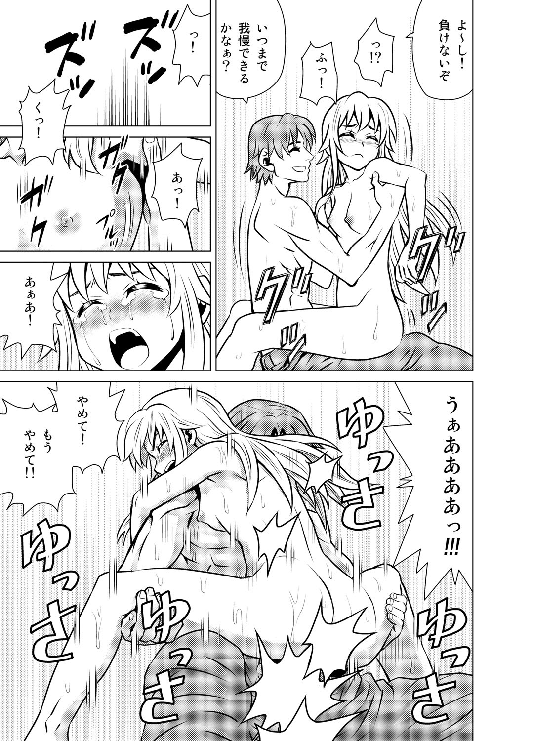 [USUMY] 嫁ギフト～♀♀♀と♂で人口増加～