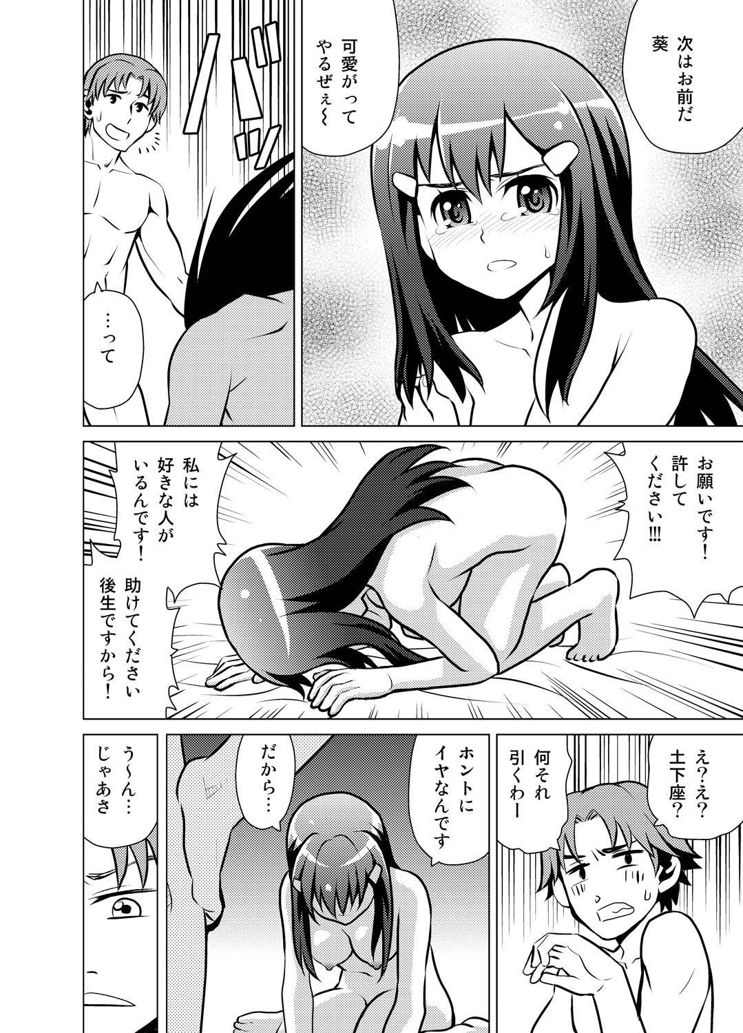 [USUMY] 嫁ギフト～♀♀♀と♂で人口増加～