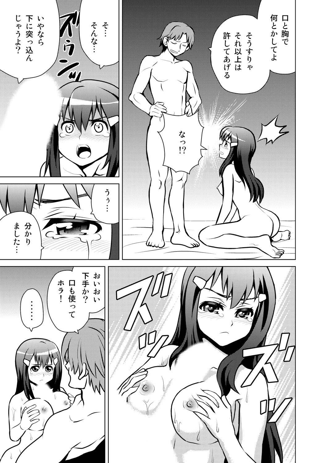[USUMY] 嫁ギフト～♀♀♀と♂で人口増加～