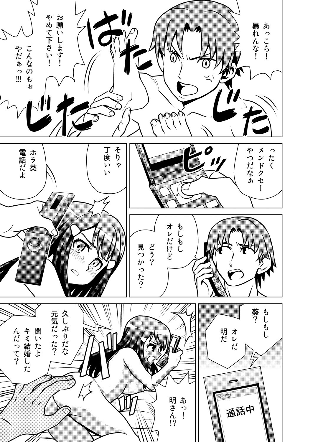 [USUMY] 嫁ギフト～♀♀♀と♂で人口増加～