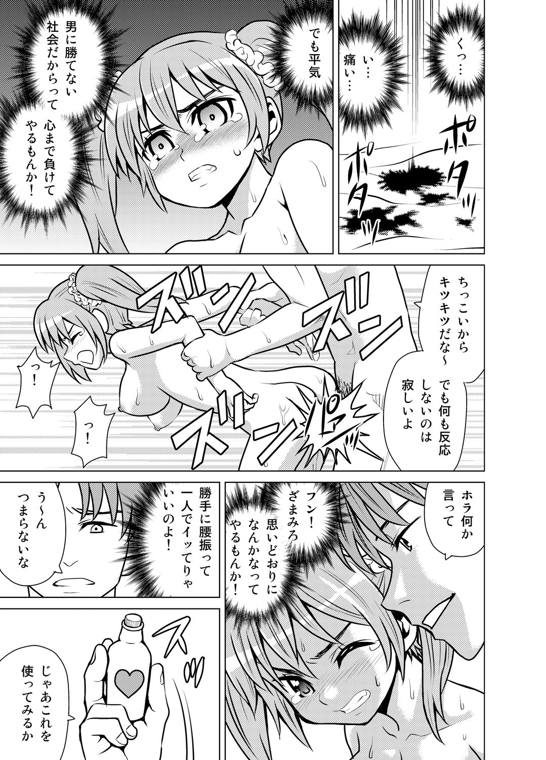 [USUMY] 嫁ギフト～♀♀♀と♂で人口増加～