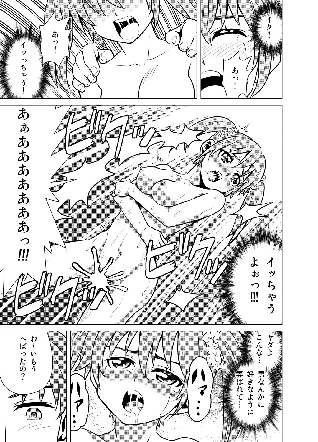 [USUMY] 嫁ギフト～♀♀♀と♂で人口増加～