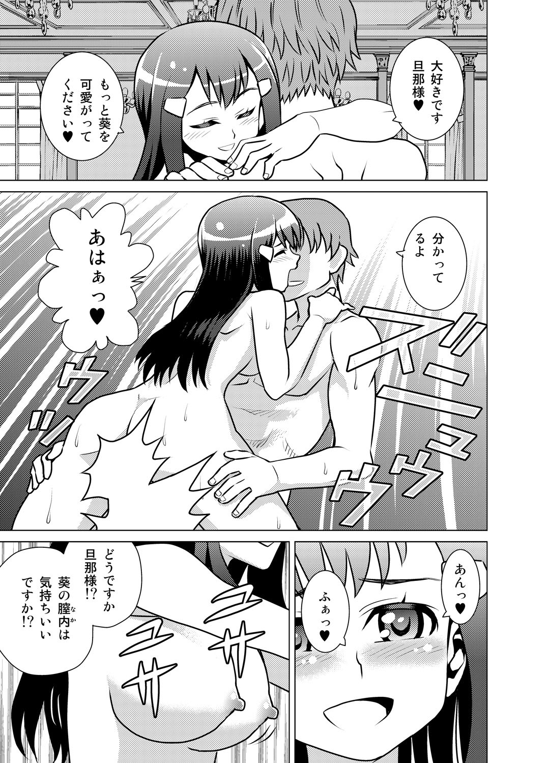 [USUMY] 嫁ギフト～♀♀♀と♂で人口増加～