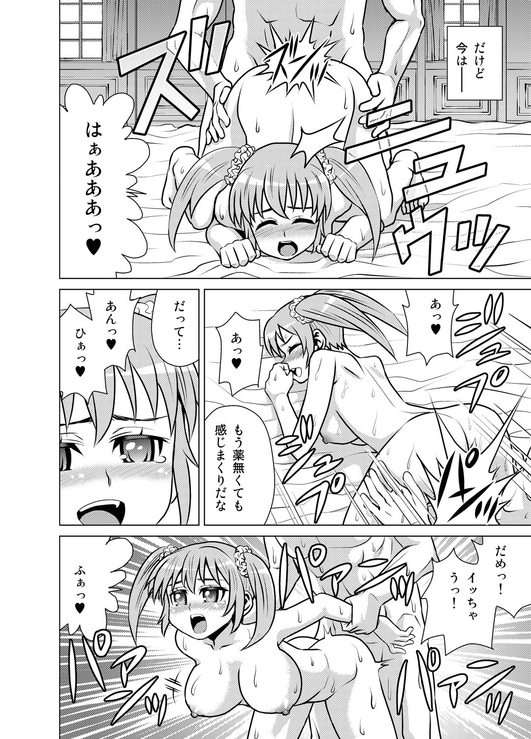 [USUMY] 嫁ギフト～♀♀♀と♂で人口増加～
