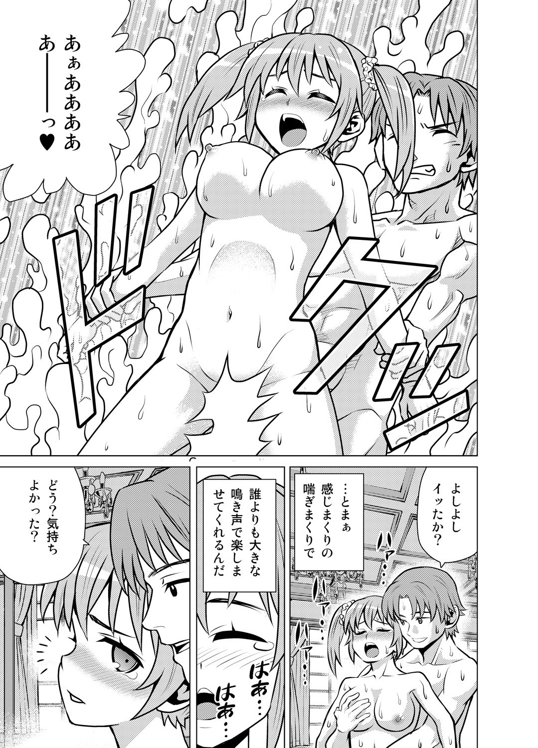 [USUMY] 嫁ギフト～♀♀♀と♂で人口増加～