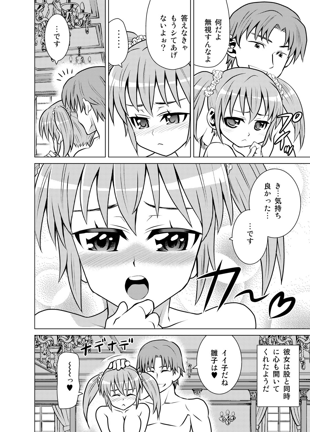 [USUMY] 嫁ギフト～♀♀♀と♂で人口増加～