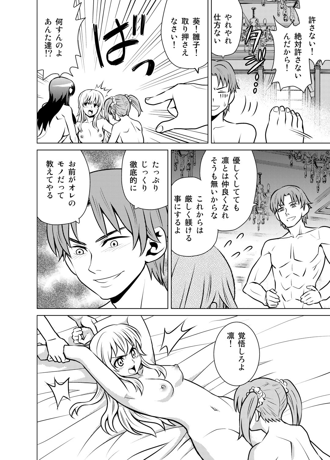 [USUMY] 嫁ギフト～♀♀♀と♂で人口増加～