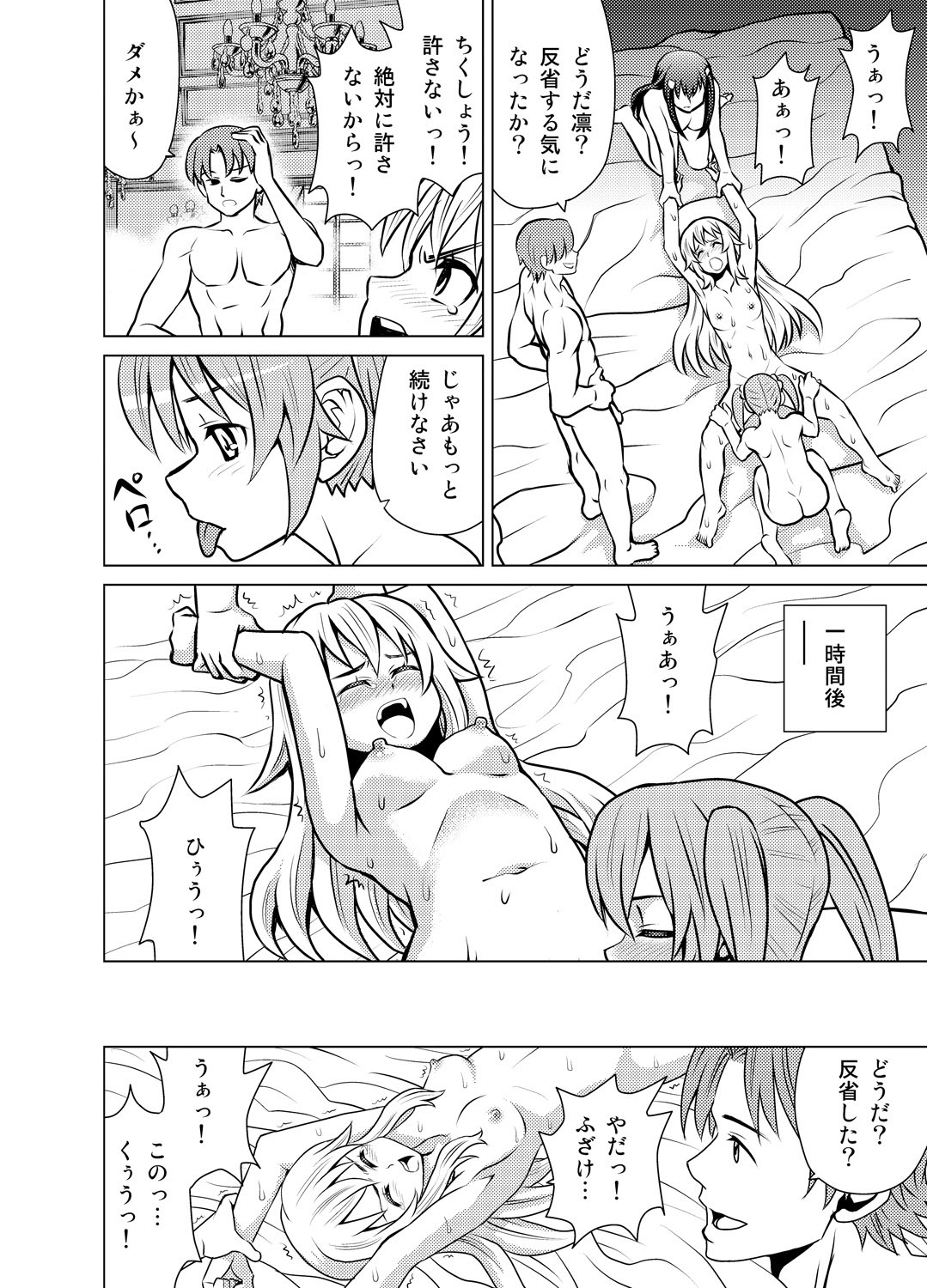 [USUMY] 嫁ギフト～♀♀♀と♂で人口増加～