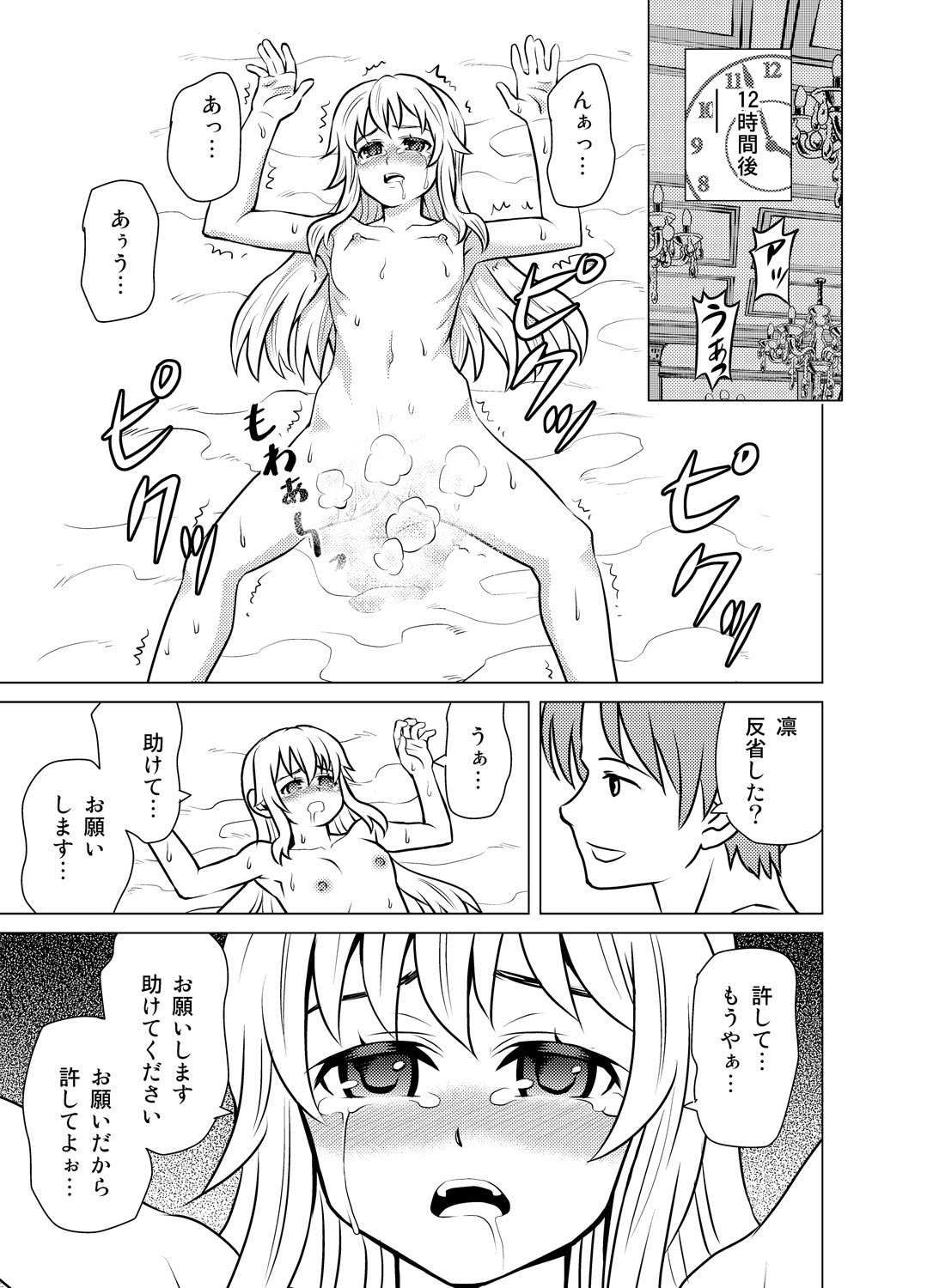 [USUMY] 嫁ギフト～♀♀♀と♂で人口増加～