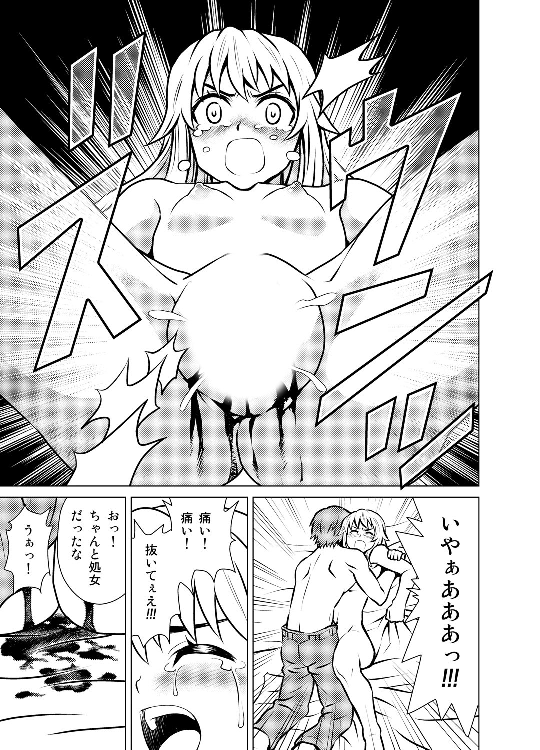 [USUMY] 嫁ギフト～♀♀♀と♂で人口増加～