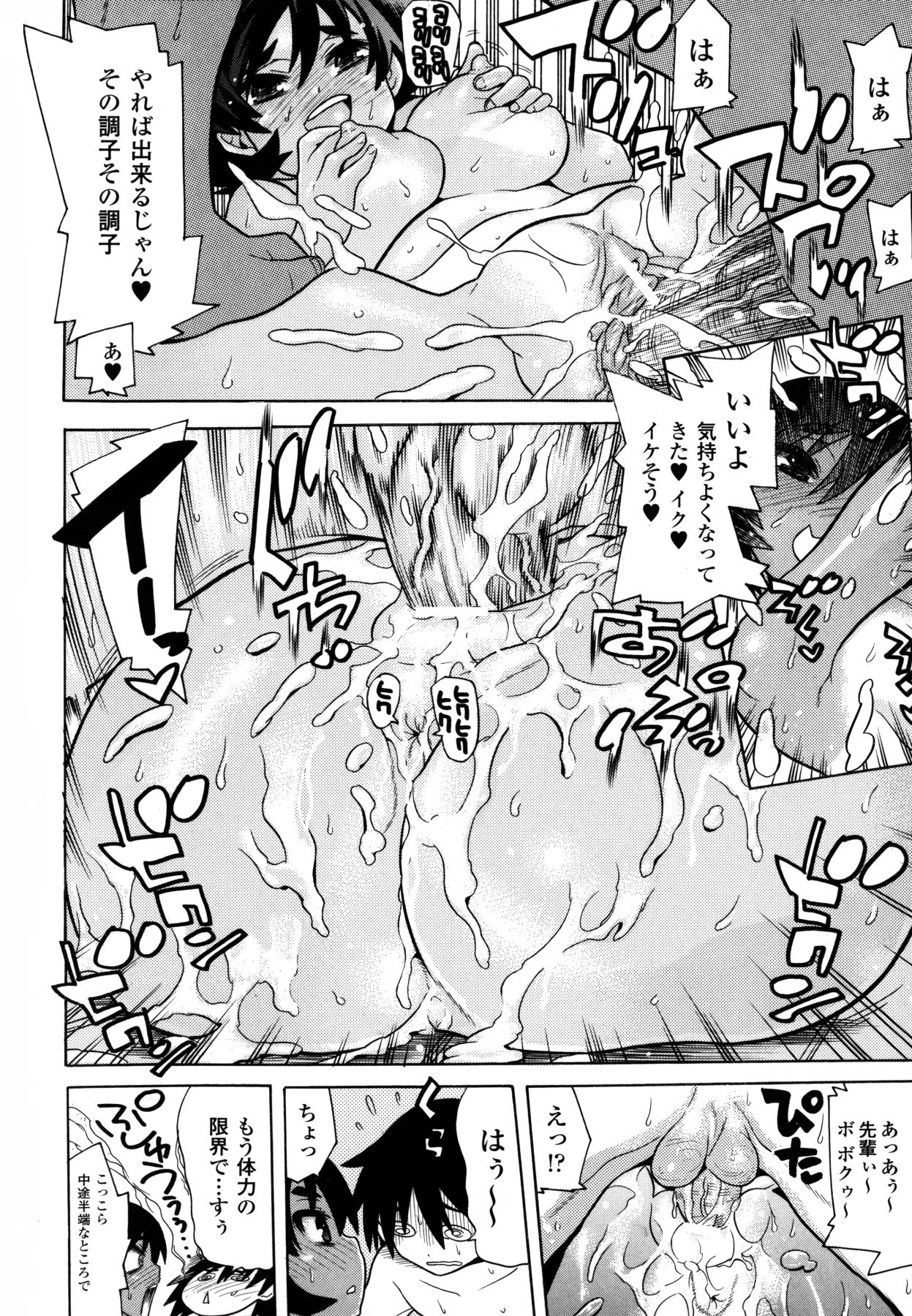 [天道まさえ] 魔法戦士クローバーウィッチーズ
