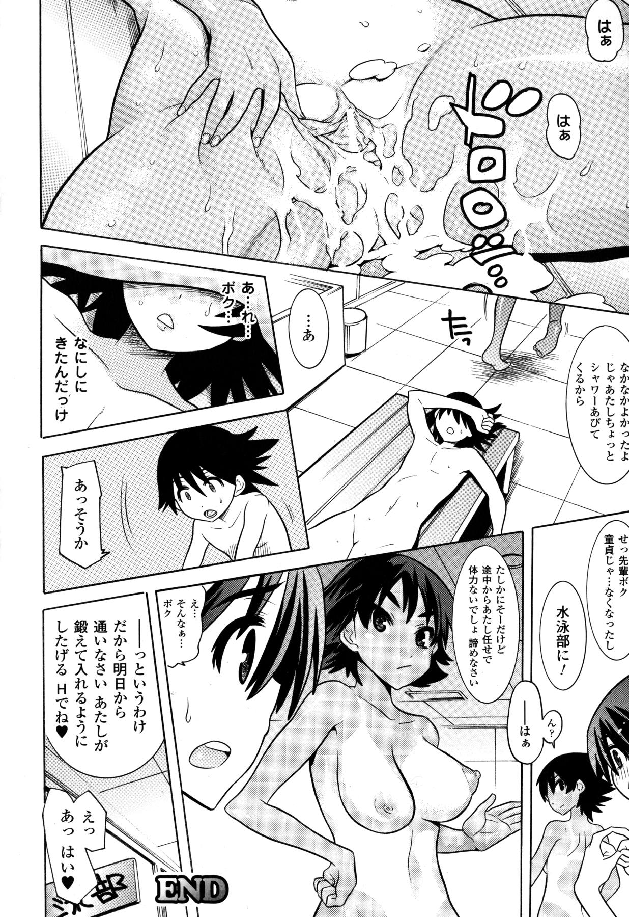 [天道まさえ] 魔法戦士クローバーウィッチーズ