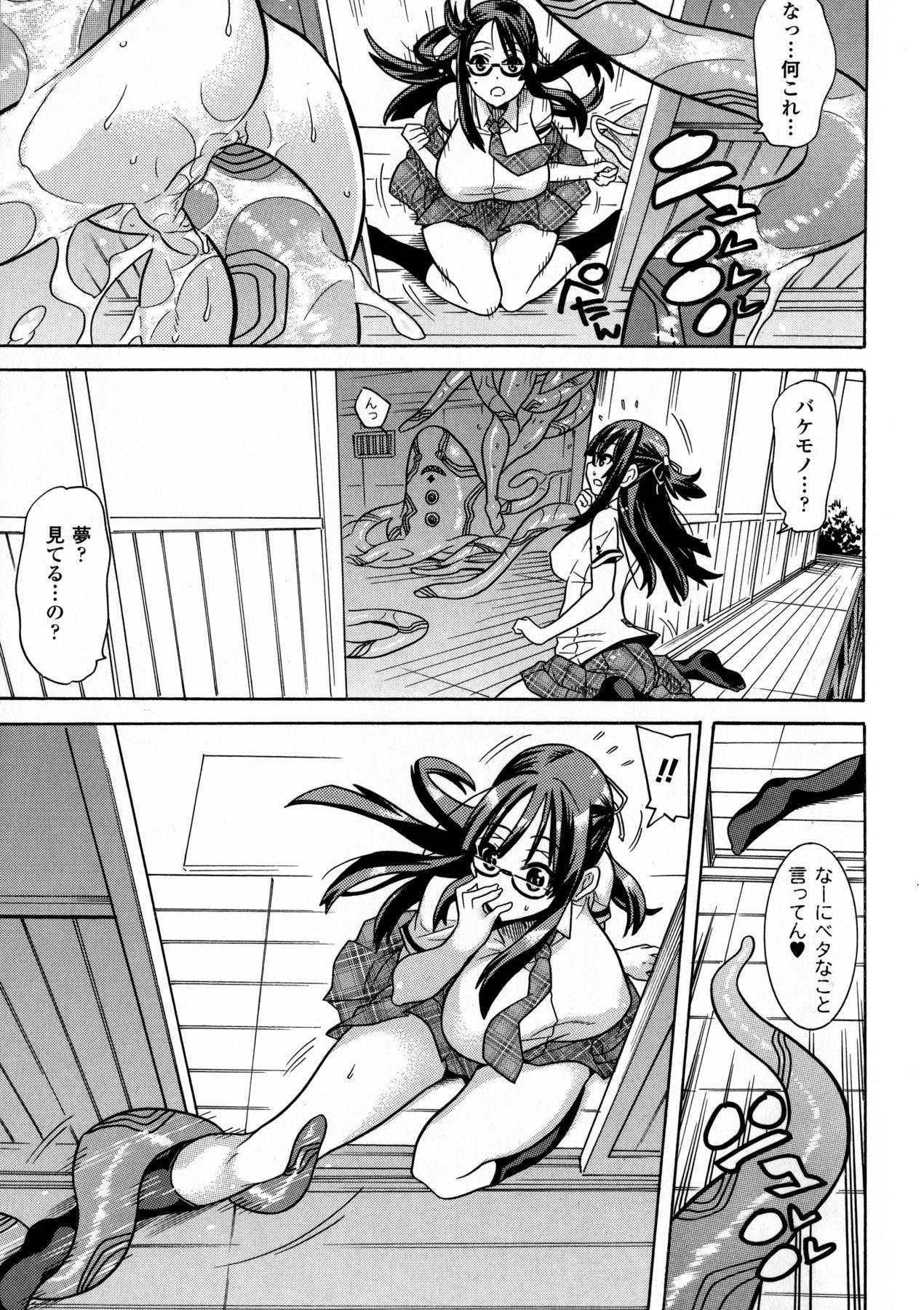 [天道まさえ] 魔法戦士クローバーウィッチーズ