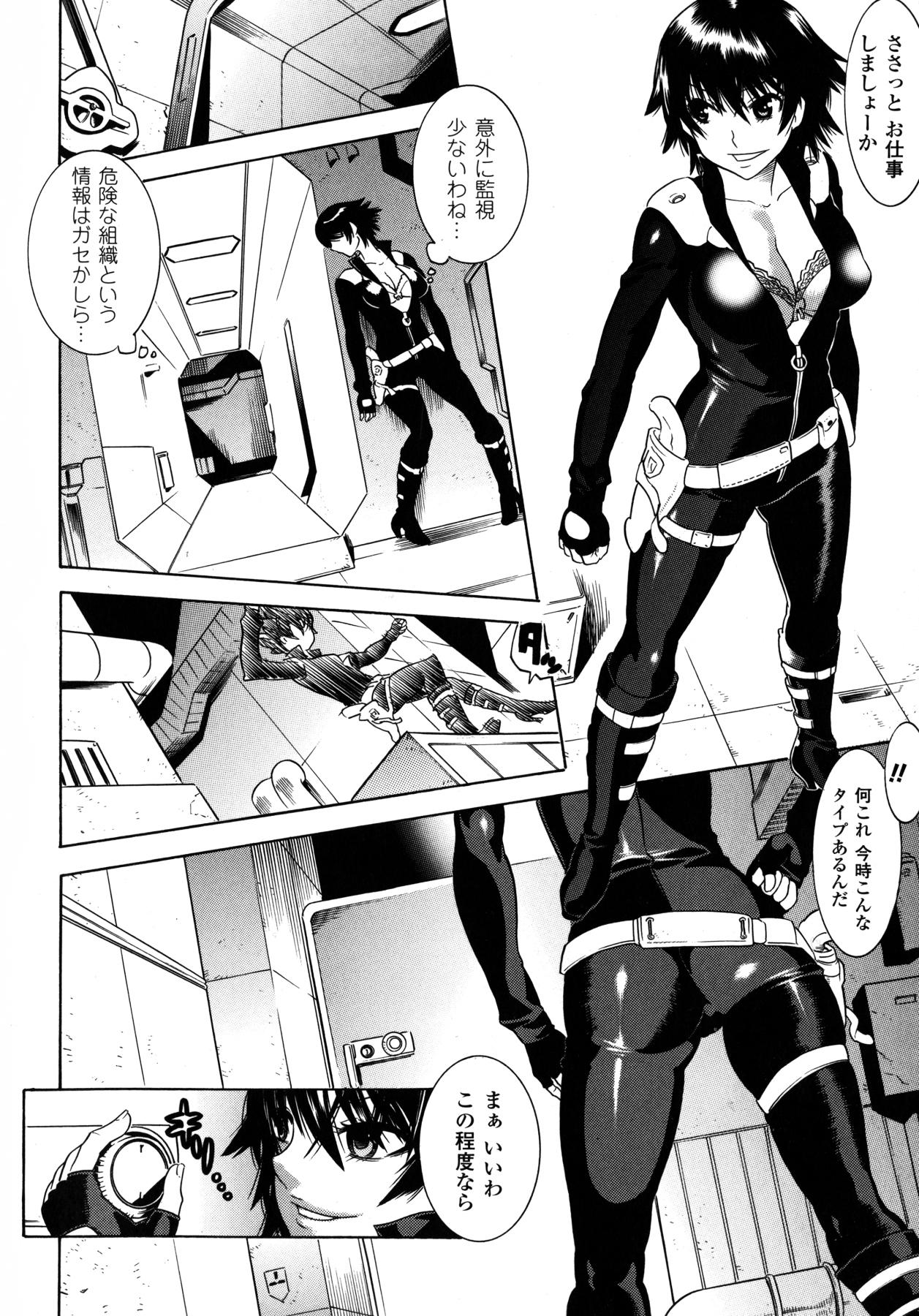 [天道まさえ] 魔法戦士クローバーウィッチーズ