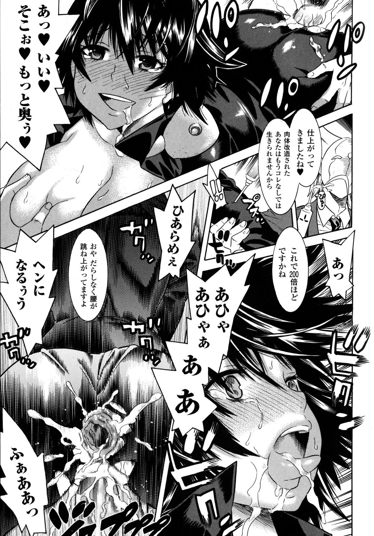 [天道まさえ] 魔法戦士クローバーウィッチーズ