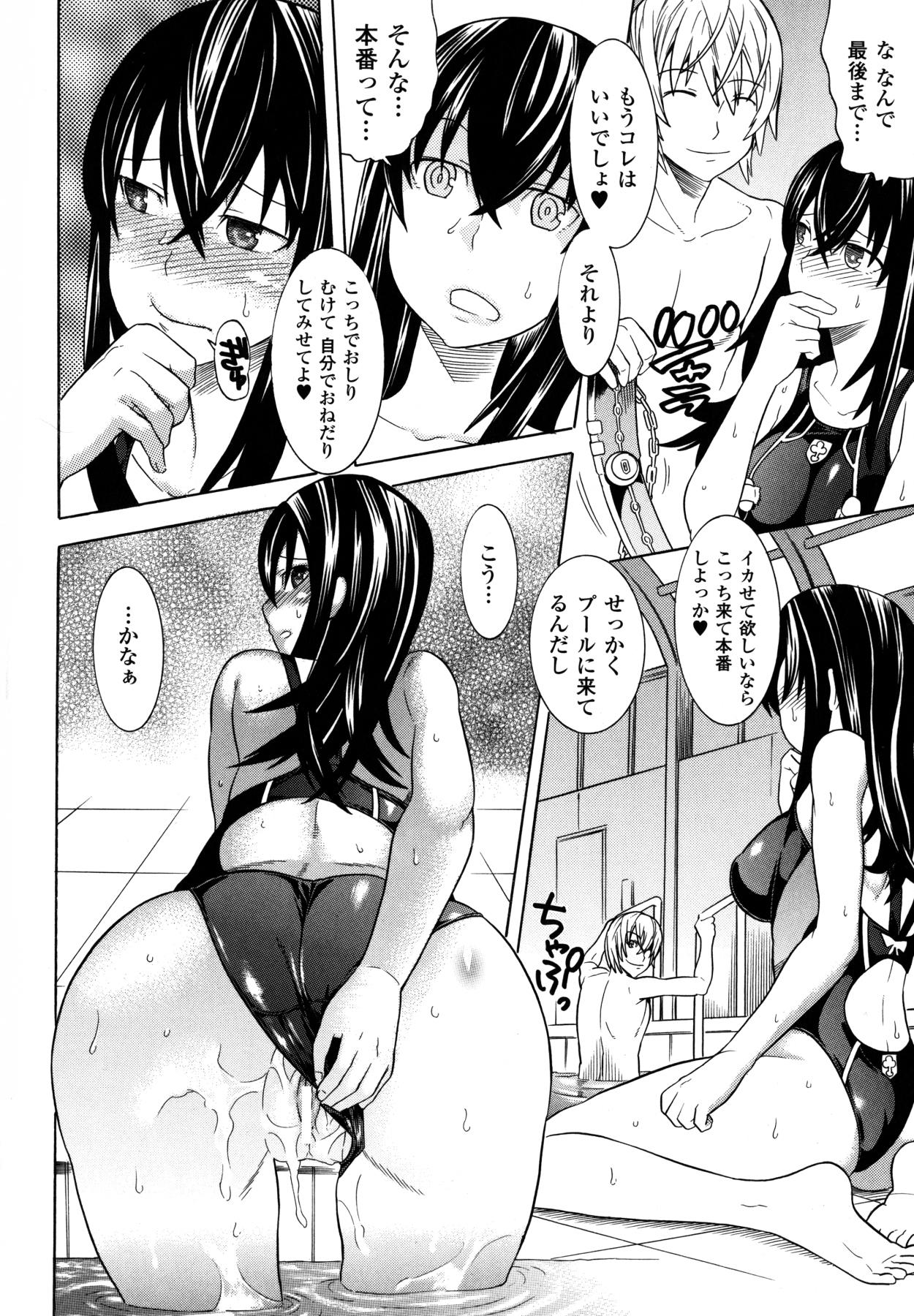 [天道まさえ] 魔法戦士クローバーウィッチーズ