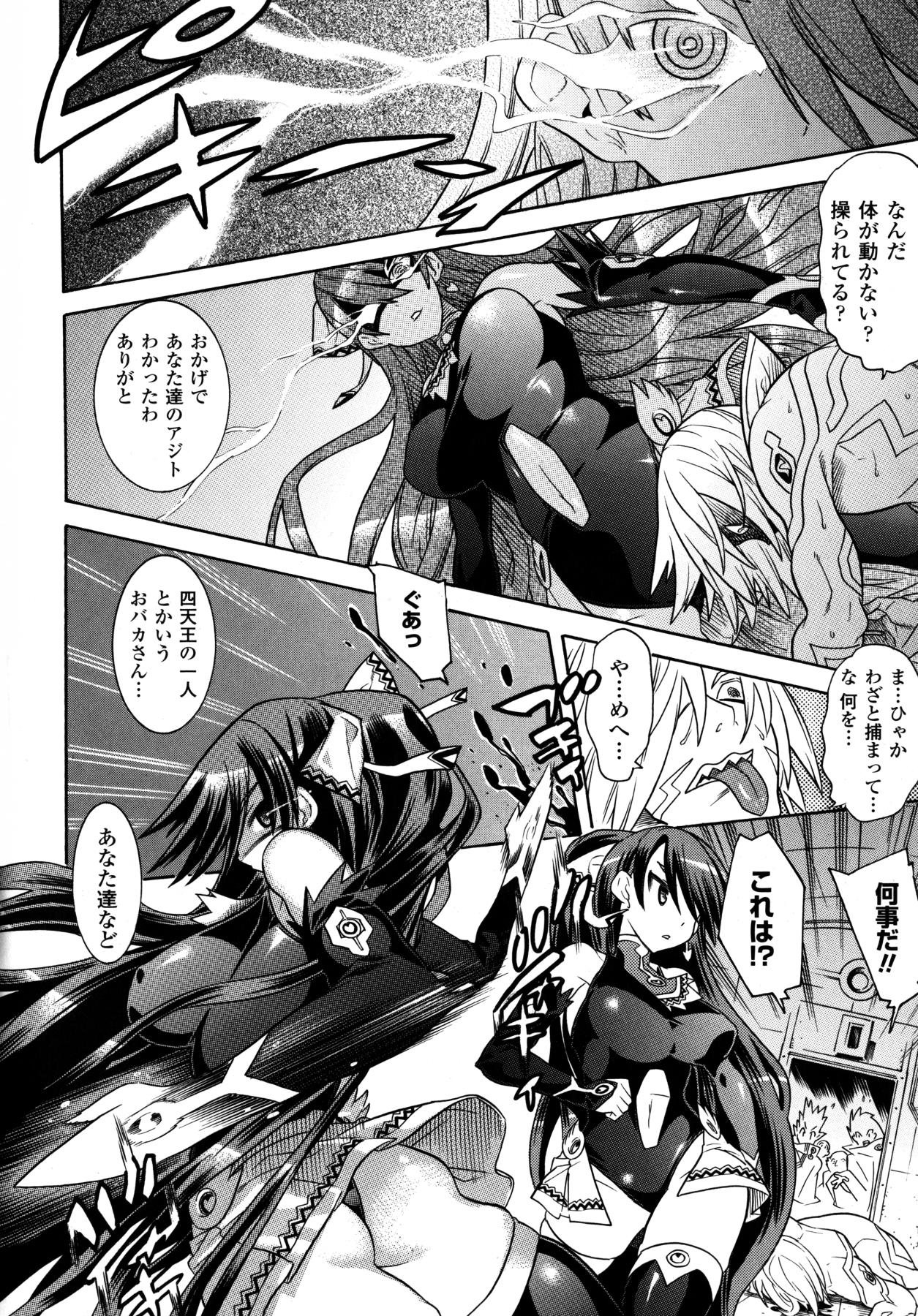 [天道まさえ] 魔法戦士クローバーウィッチーズ