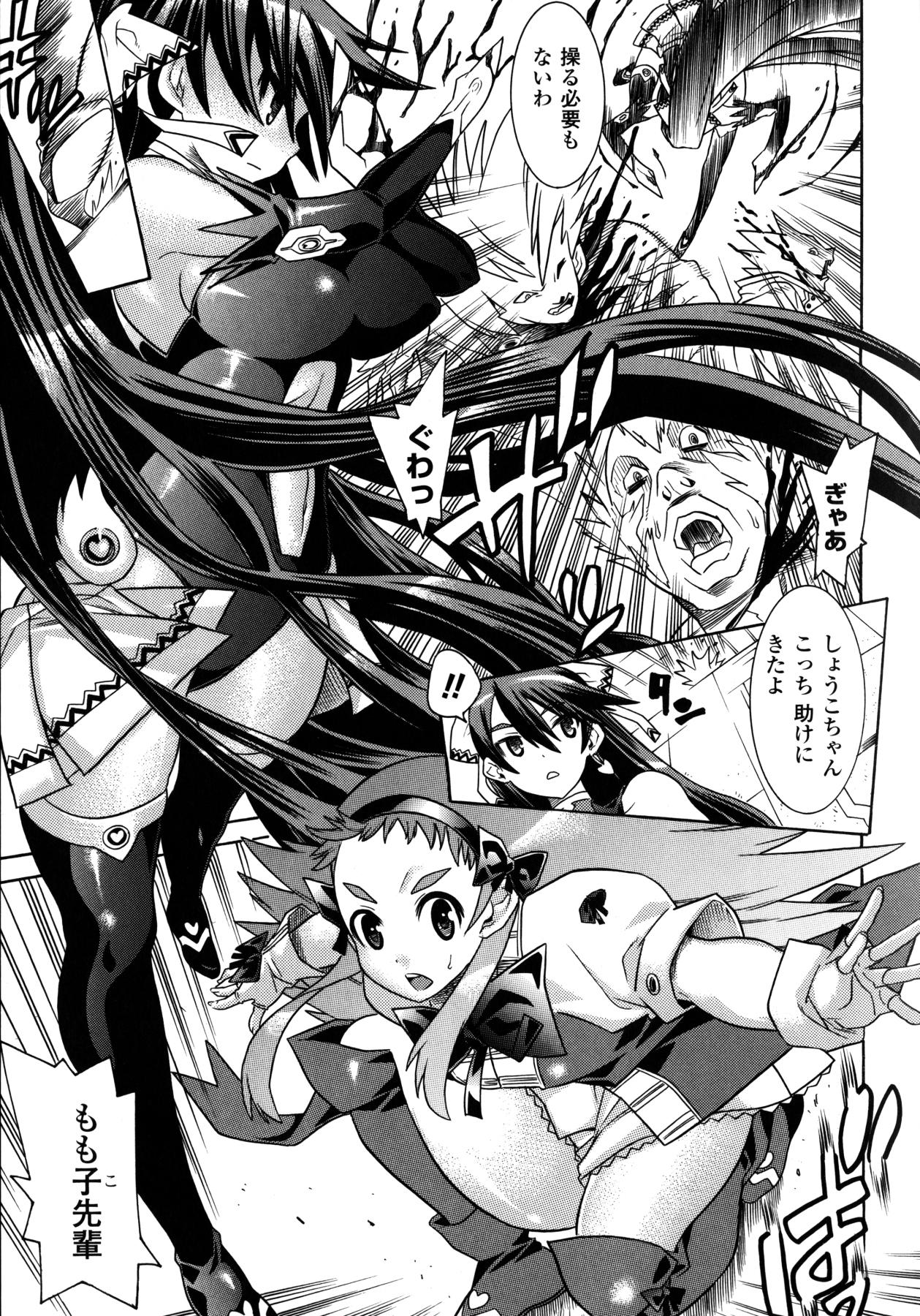 [天道まさえ] 魔法戦士クローバーウィッチーズ