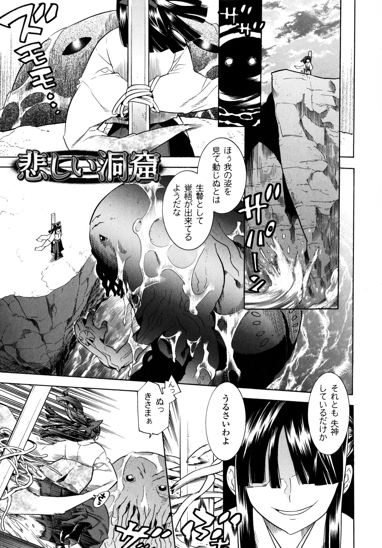 [天道まさえ] 魔法戦士クローバーウィッチーズ
