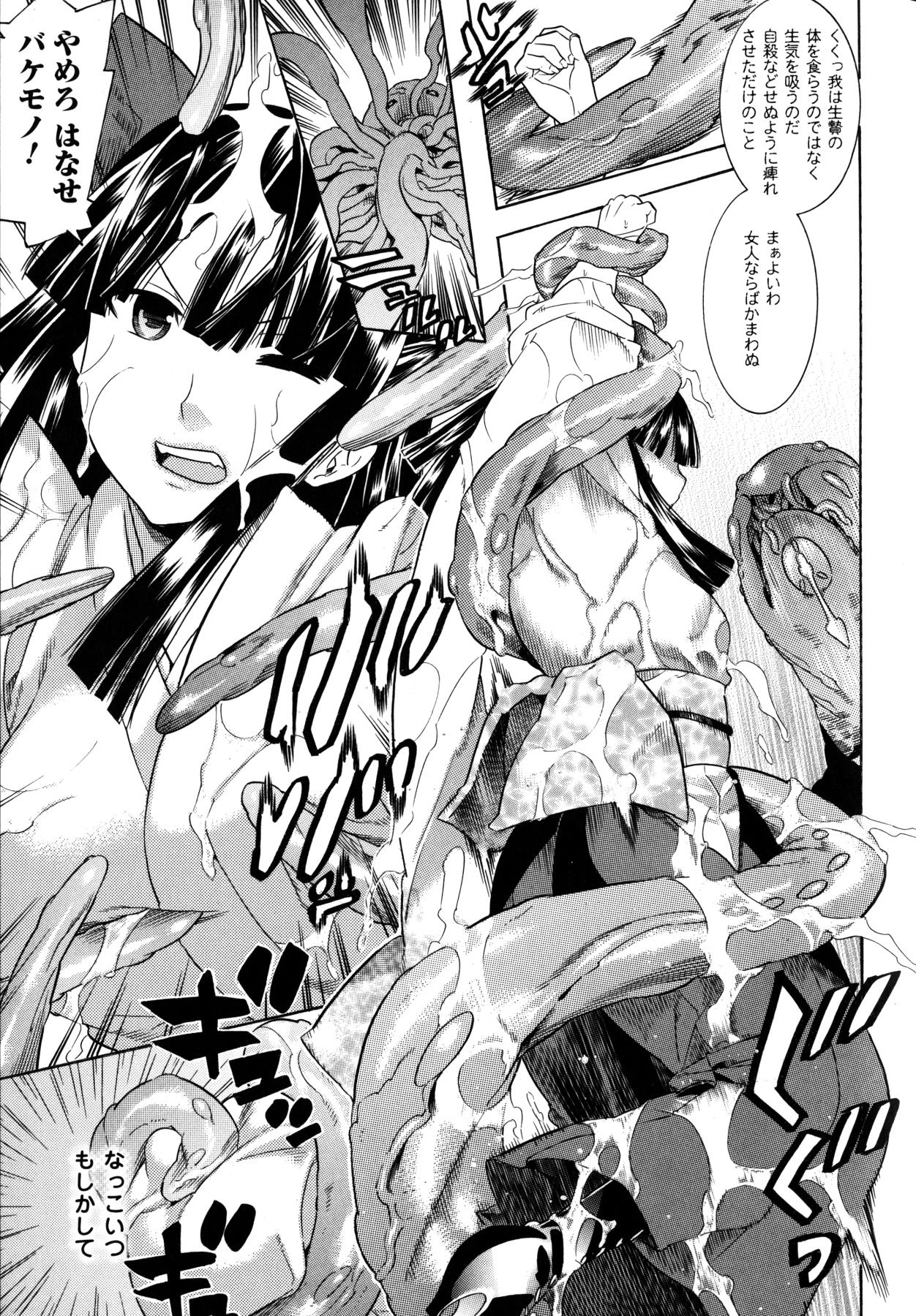 [天道まさえ] 魔法戦士クローバーウィッチーズ