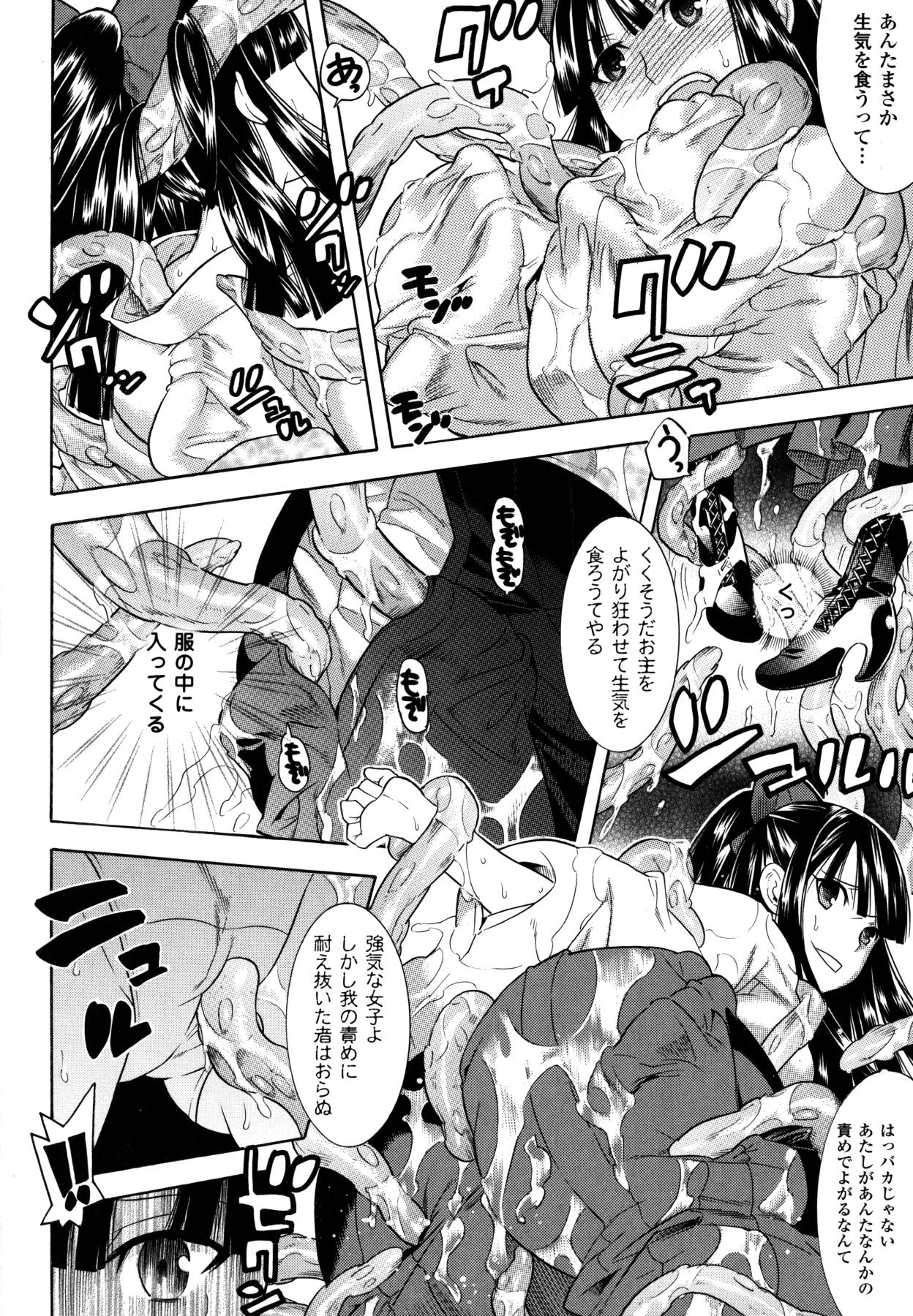 [天道まさえ] 魔法戦士クローバーウィッチーズ
