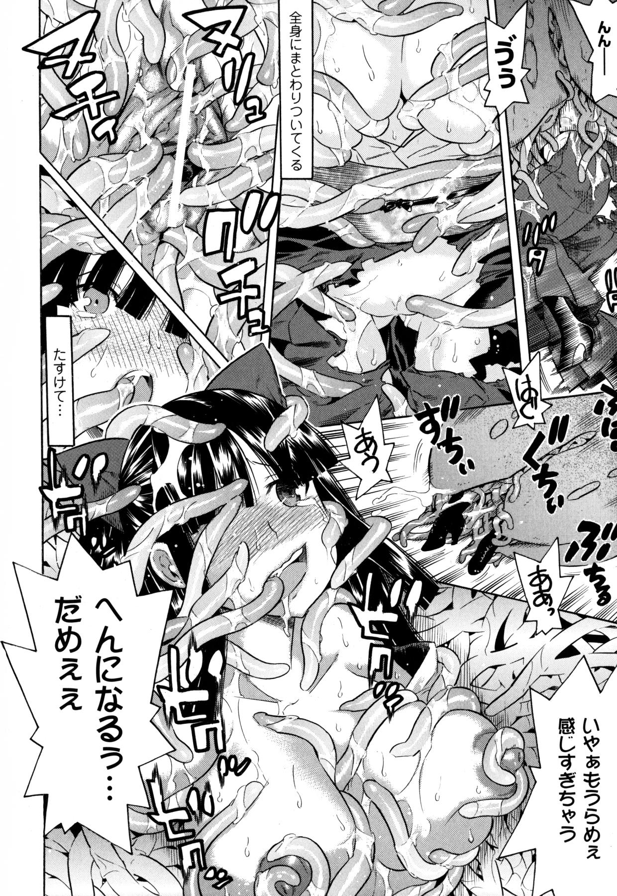 [天道まさえ] 魔法戦士クローバーウィッチーズ