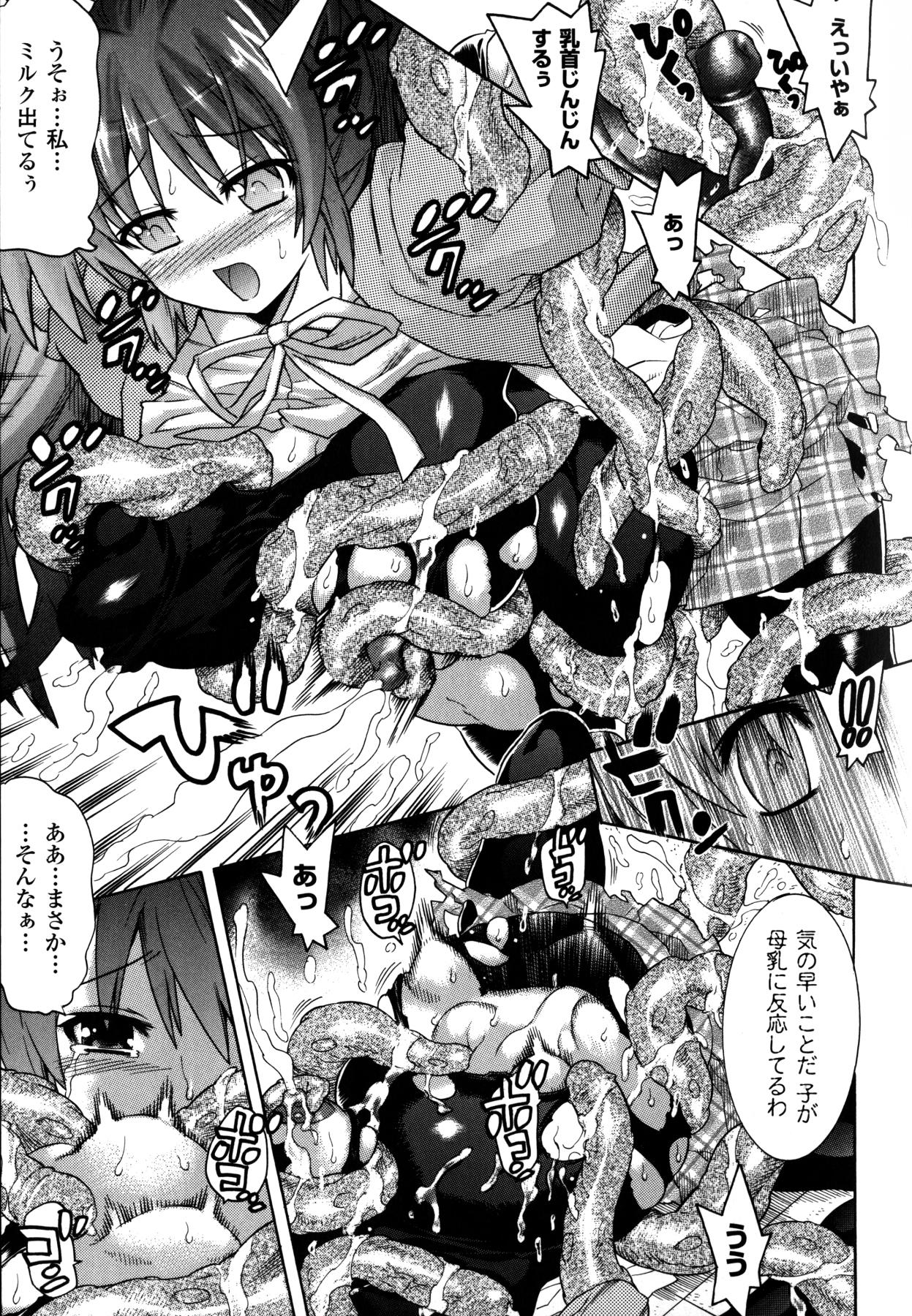 [天道まさえ] 魔法戦士クローバーウィッチーズ