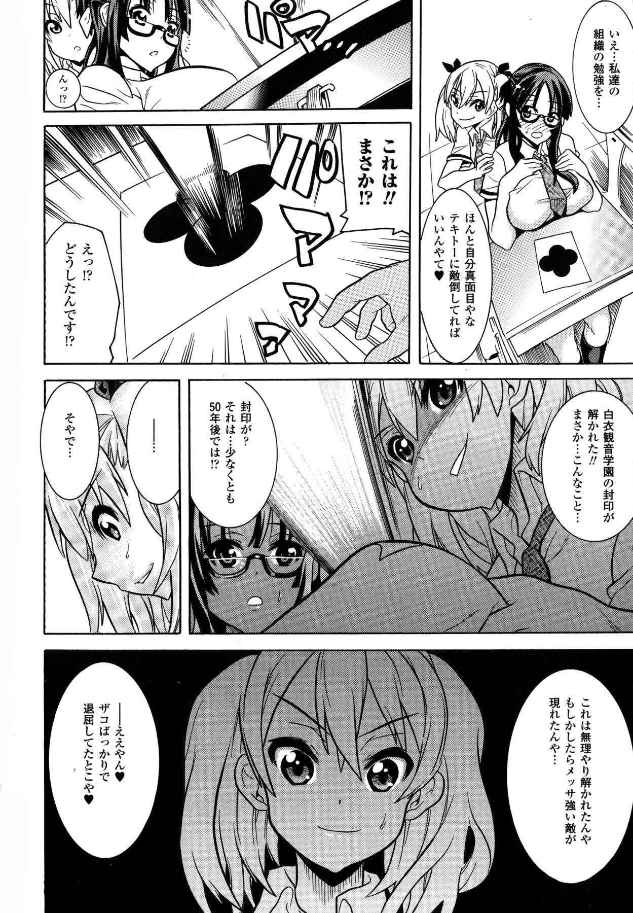 [天道まさえ] 魔法戦士クローバーウィッチーズ