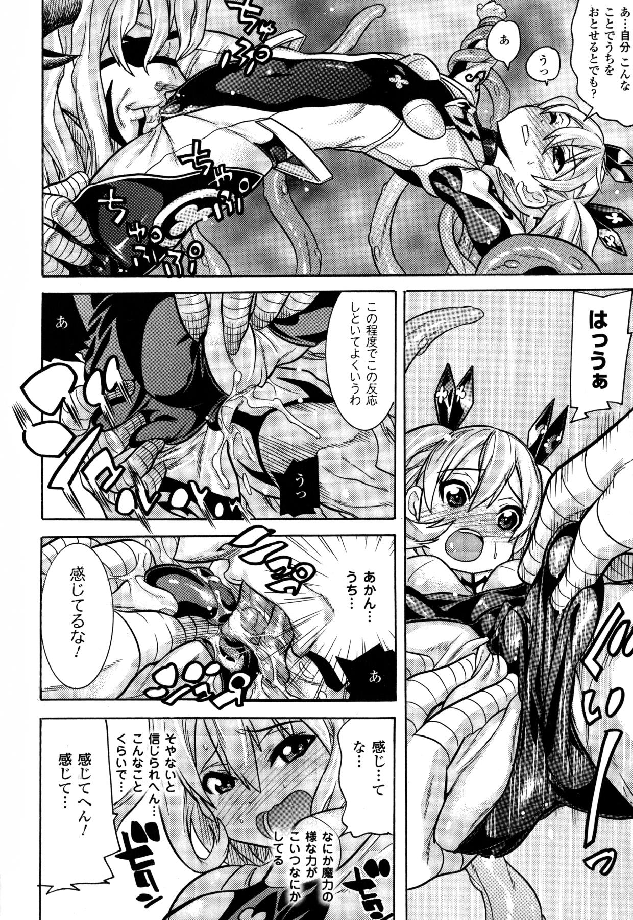[天道まさえ] 魔法戦士クローバーウィッチーズ