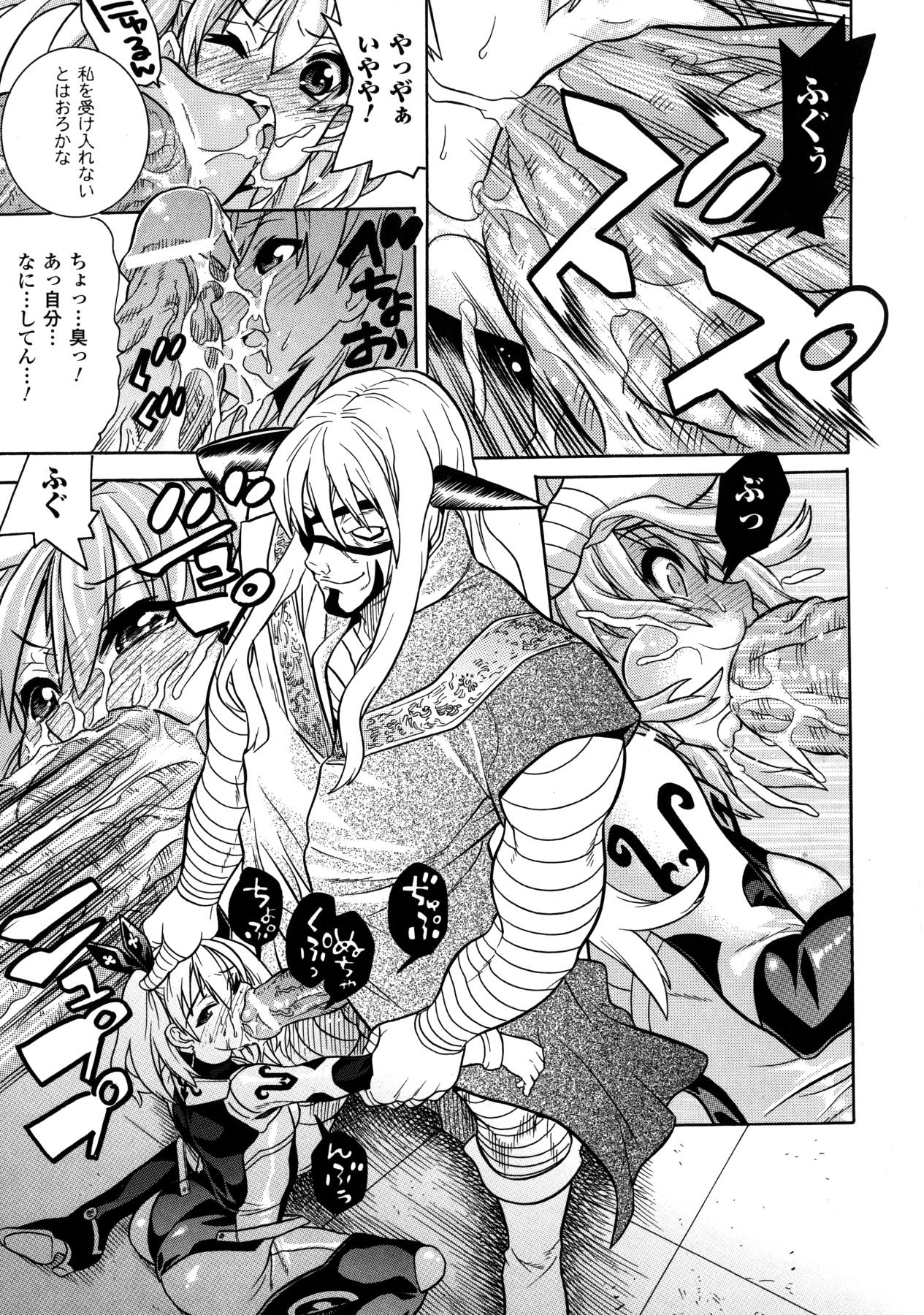[天道まさえ] 魔法戦士クローバーウィッチーズ