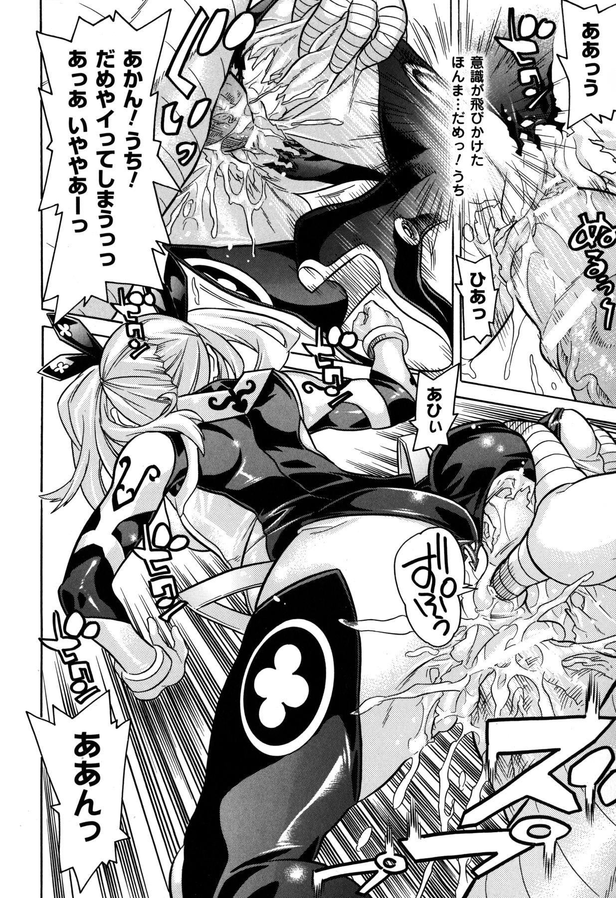 [天道まさえ] 魔法戦士クローバーウィッチーズ