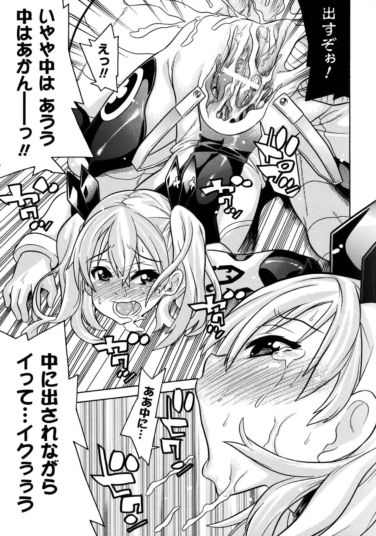 [天道まさえ] 魔法戦士クローバーウィッチーズ