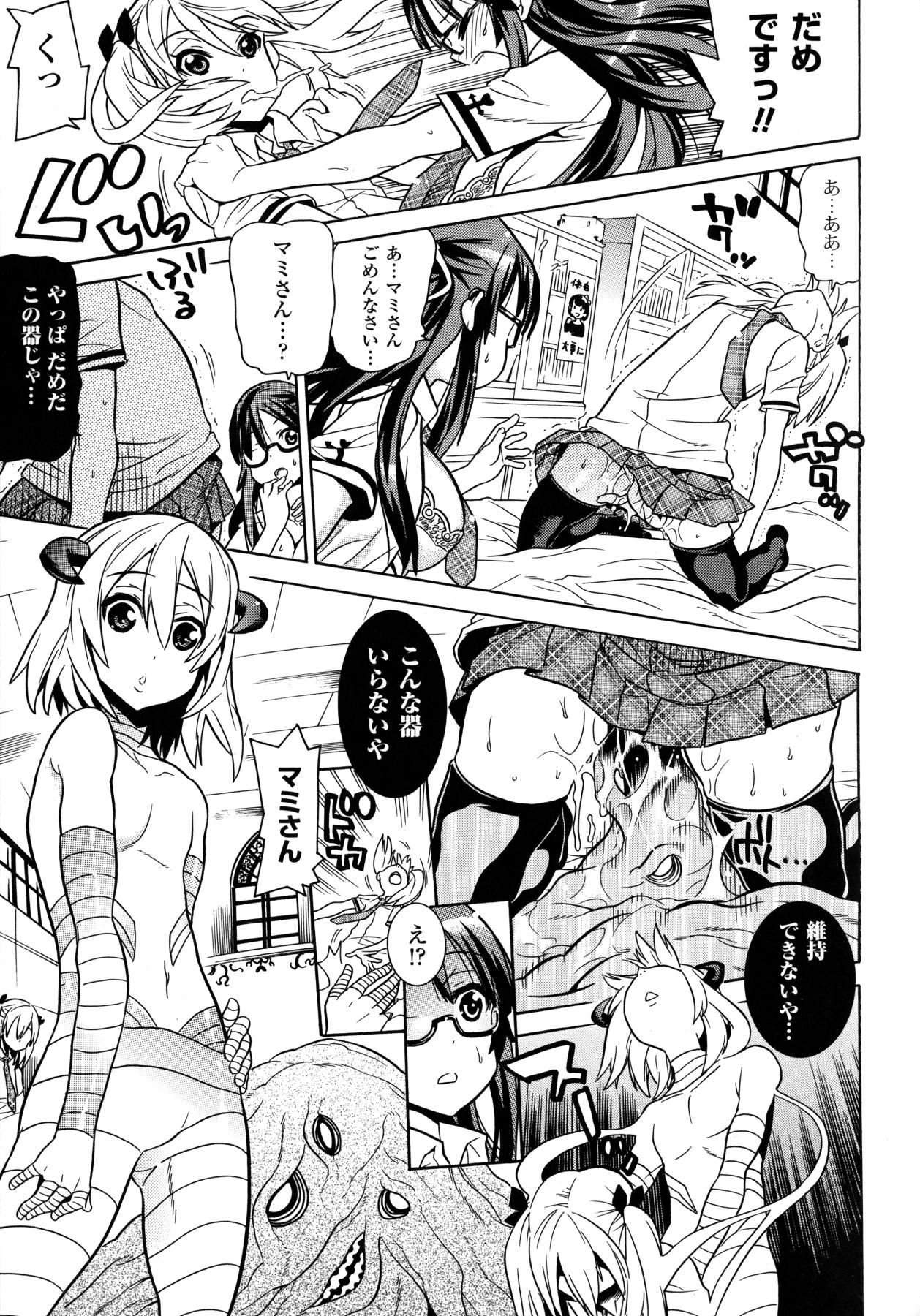 [天道まさえ] 魔法戦士クローバーウィッチーズ