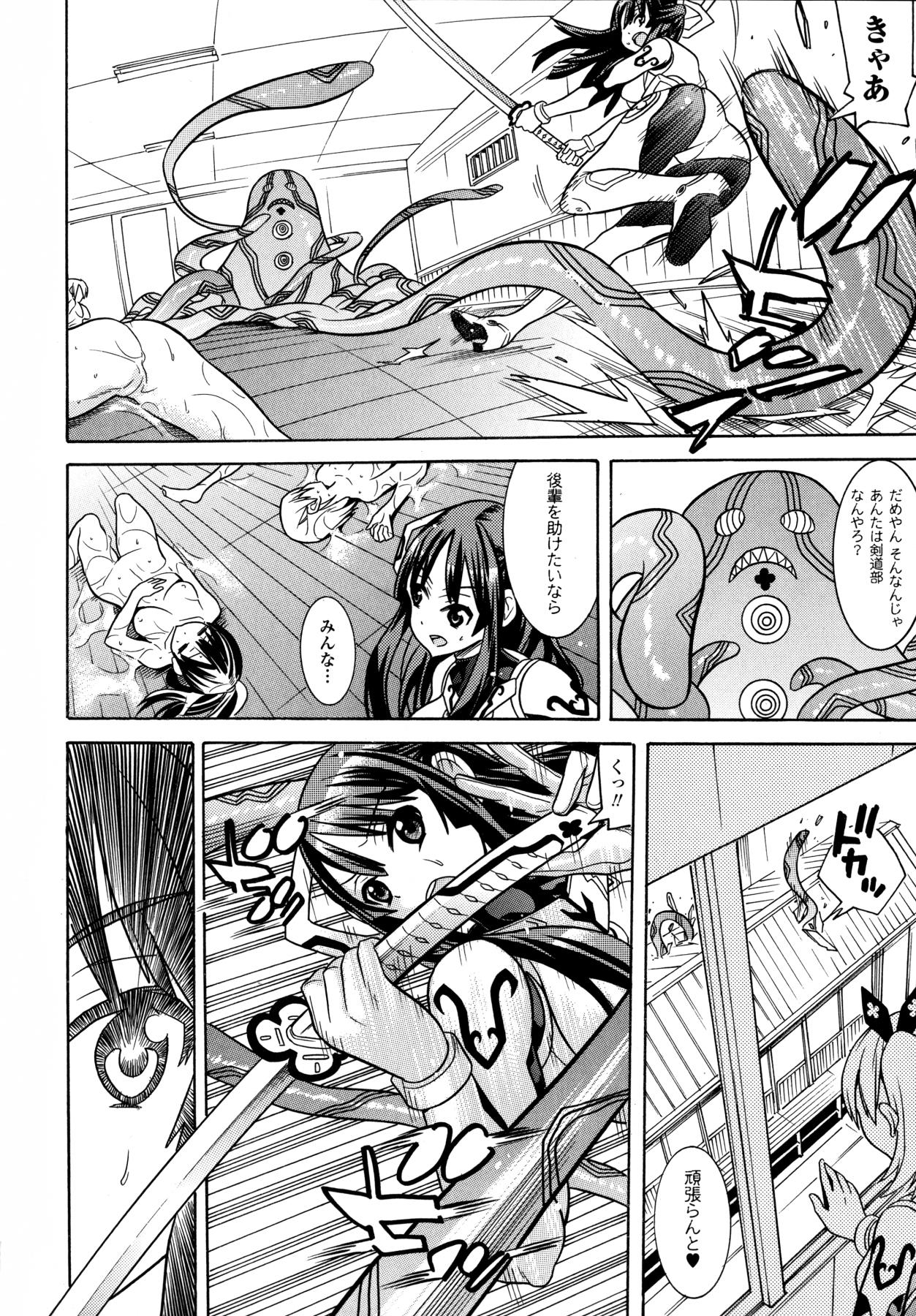 [天道まさえ] 魔法戦士クローバーウィッチーズ