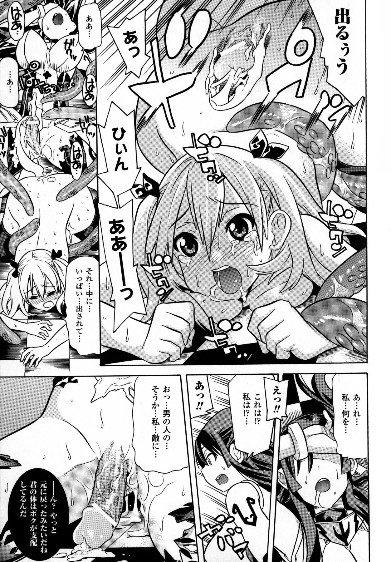 [天道まさえ] 魔法戦士クローバーウィッチーズ