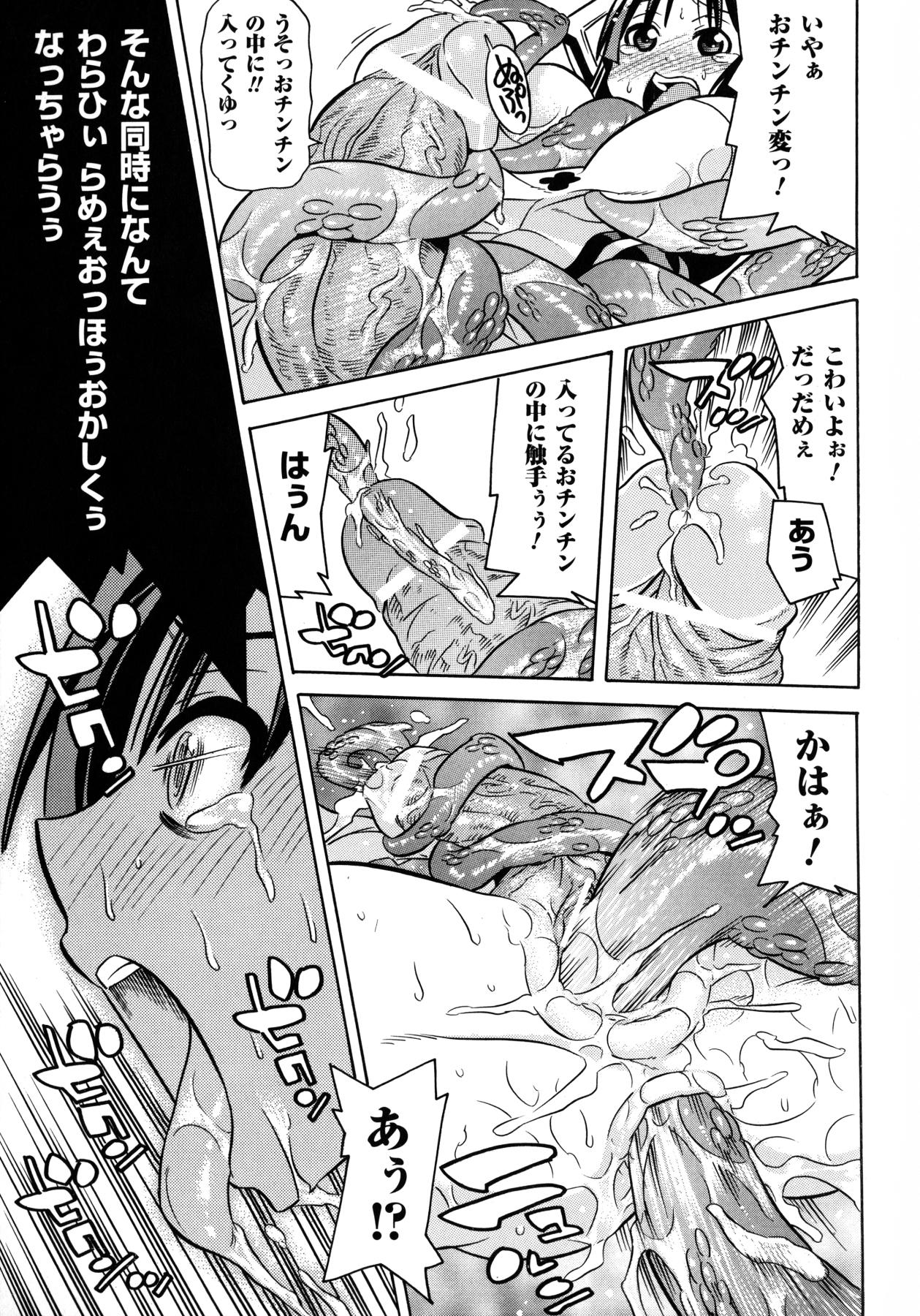 [天道まさえ] 魔法戦士クローバーウィッチーズ
