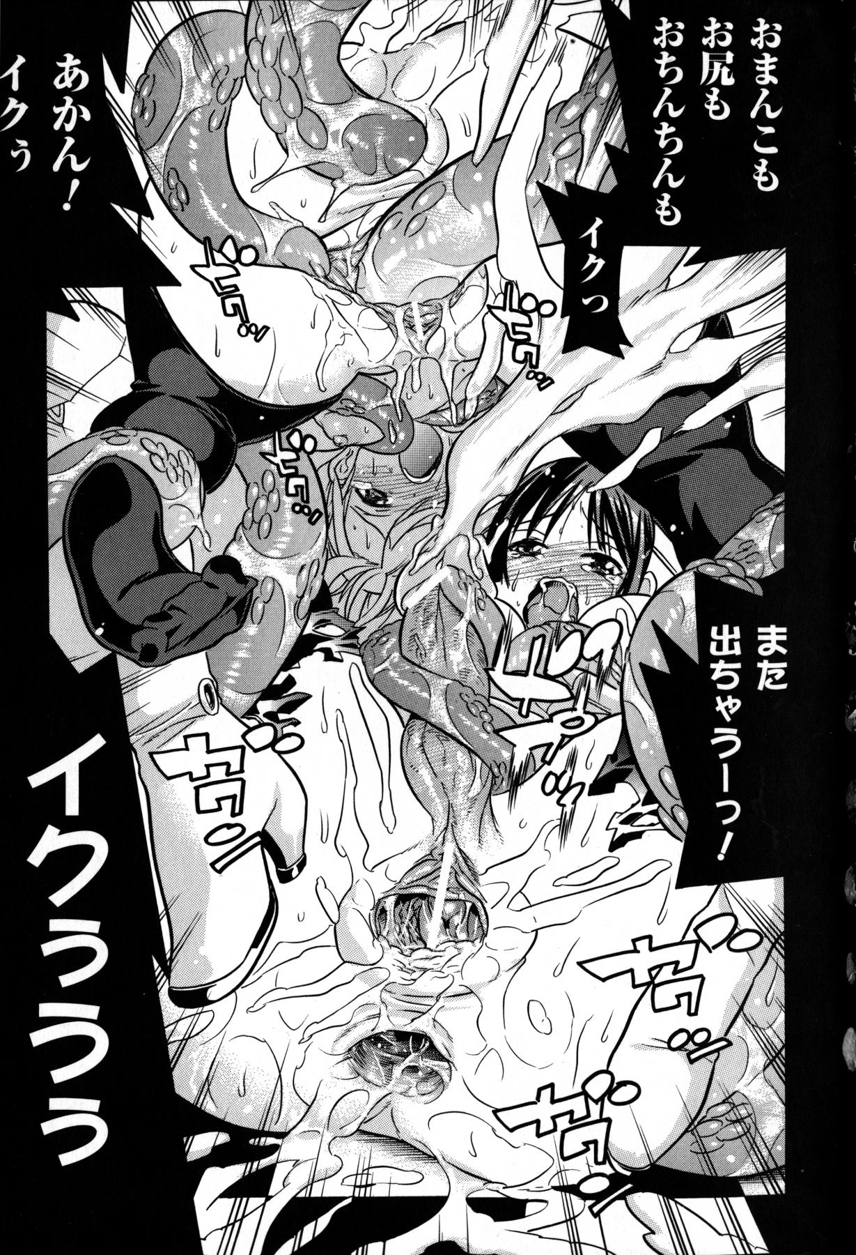 [天道まさえ] 魔法戦士クローバーウィッチーズ