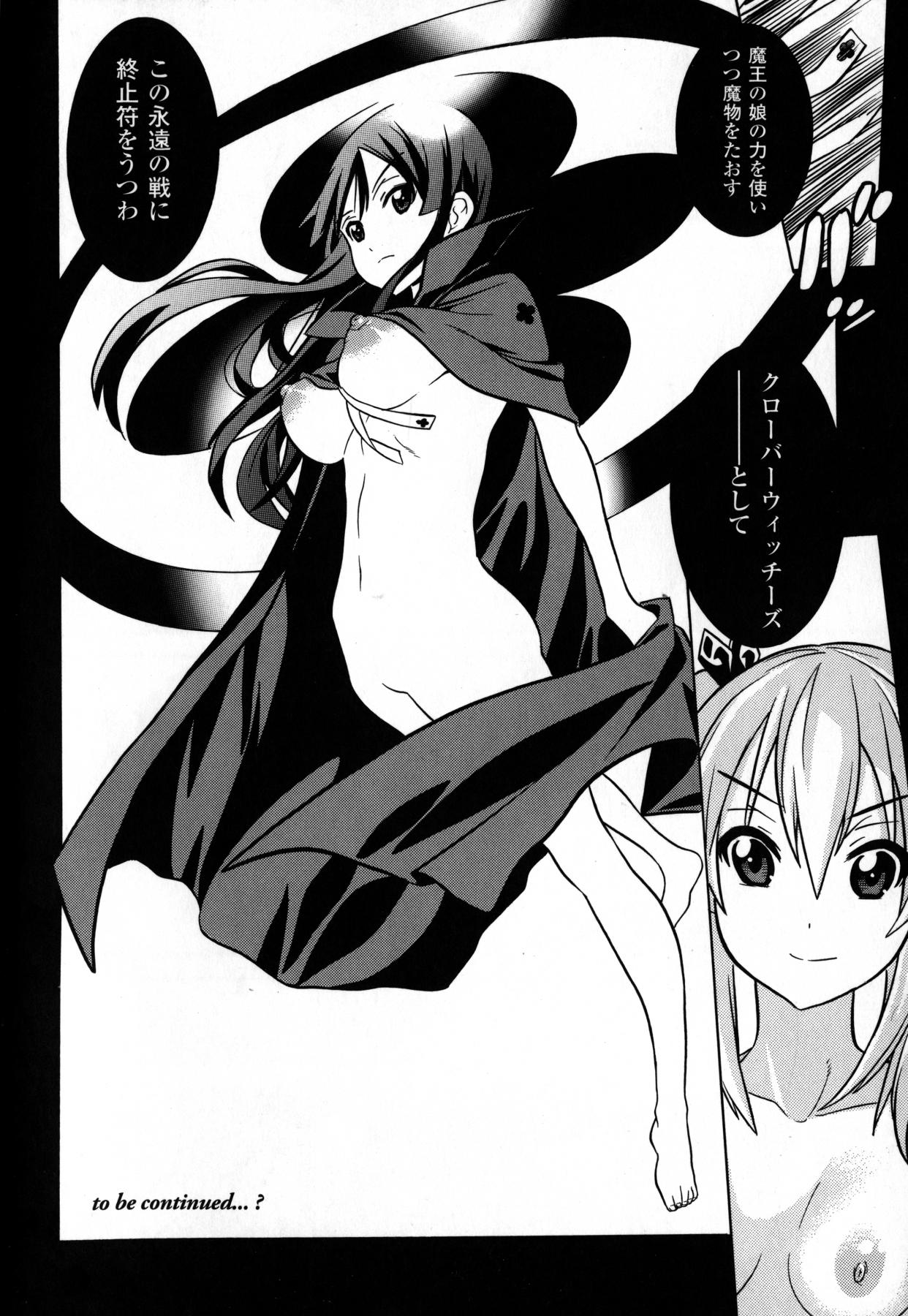 [天道まさえ] 魔法戦士クローバーウィッチーズ