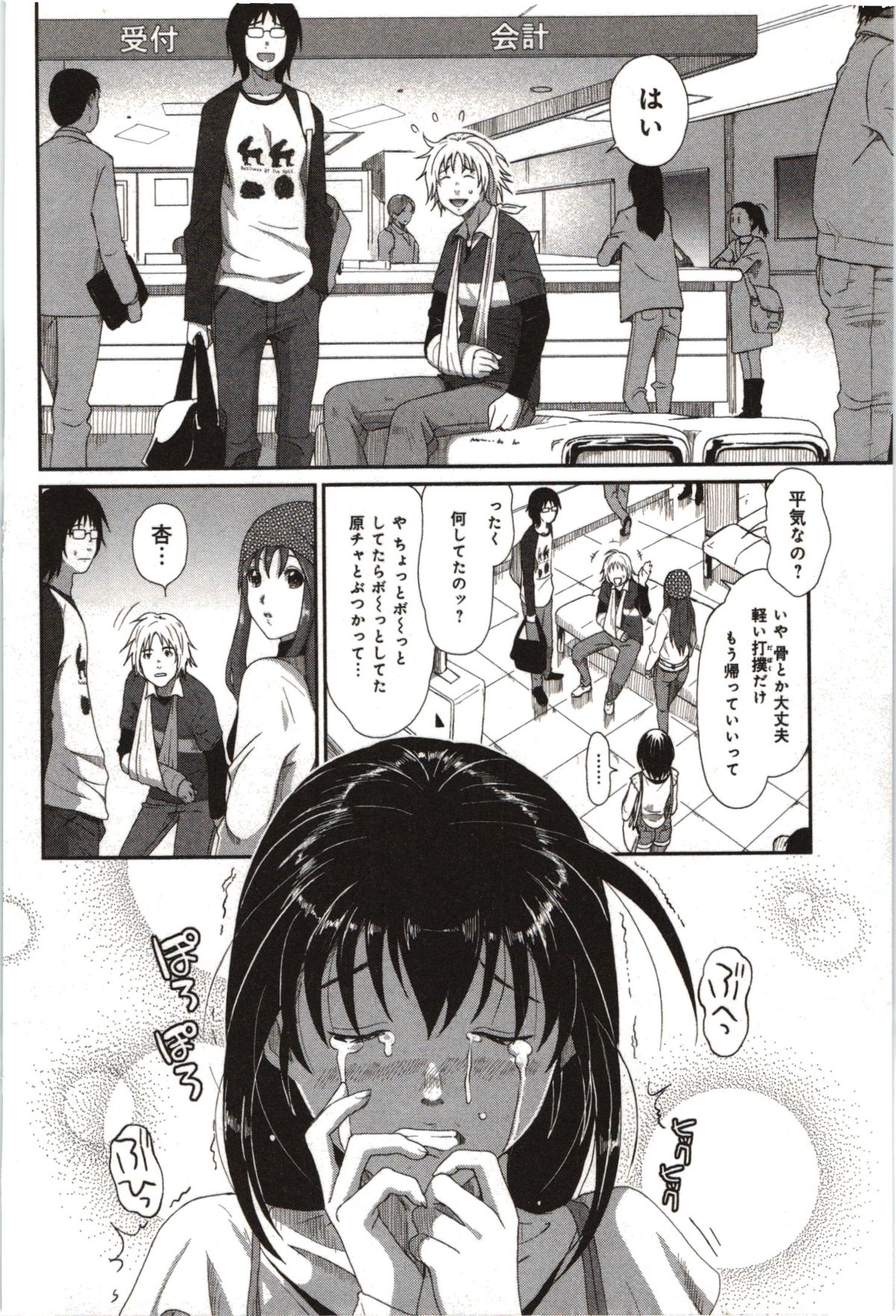 [椋蔵] ユーフォリアジュース