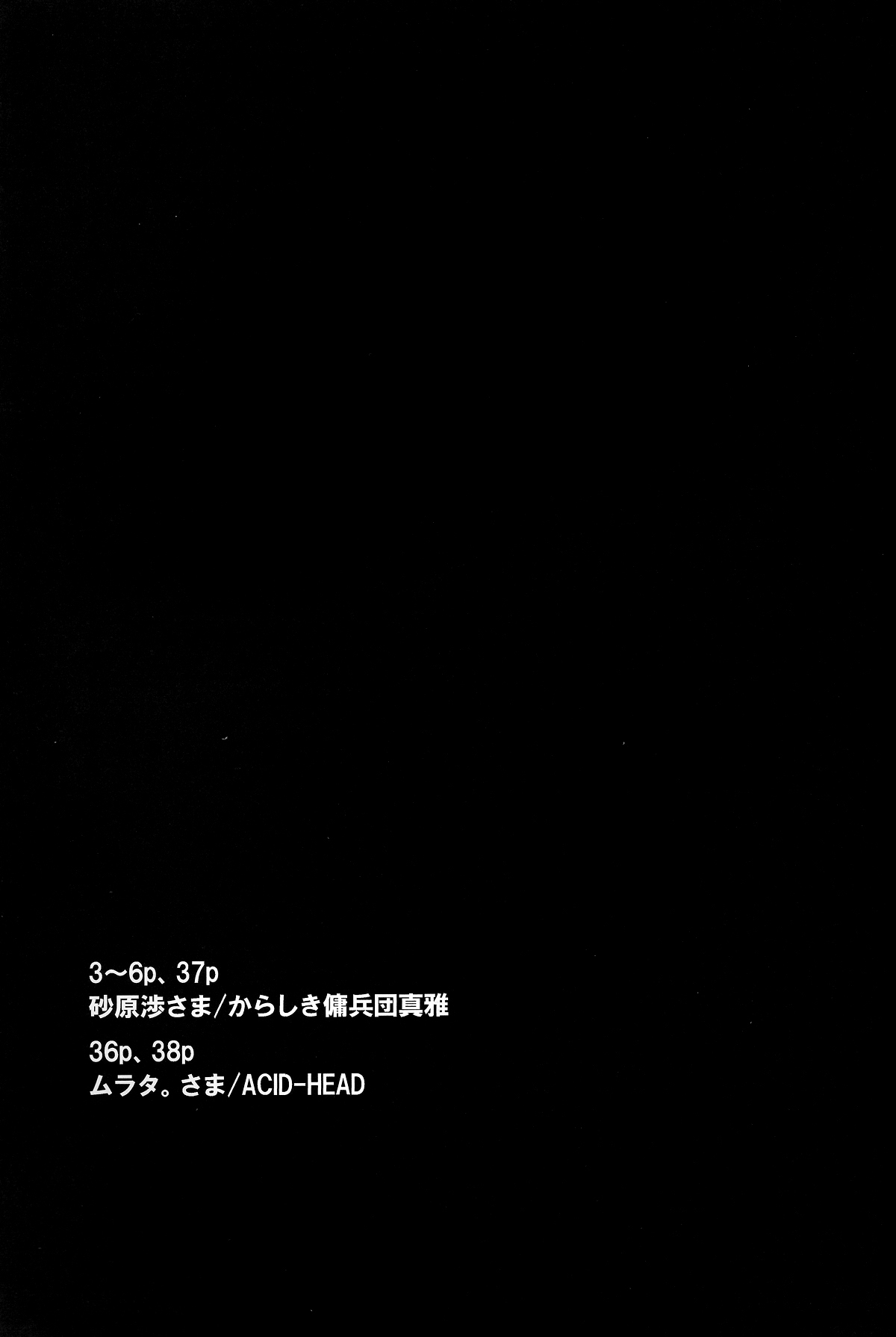(CC大阪94) [ぷっちゅ (越川リューカ, ムラタ。, 砂原渉)] さくらんぼ (NARUTO -ナルト-) [英訳]