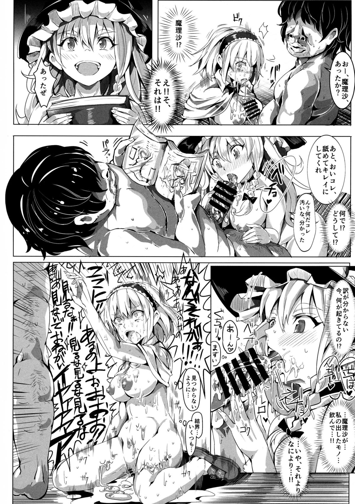 (C85) [にゅう工房 (にゅう)] 催眠なんてかからない!!!卯月 (東方Project)