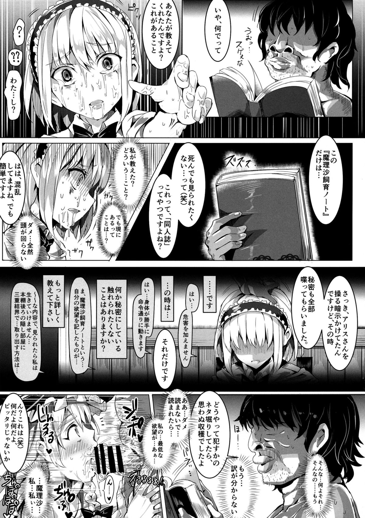 (C85) [にゅう工房 (にゅう)] 催眠なんてかからない!!!卯月 (東方Project)