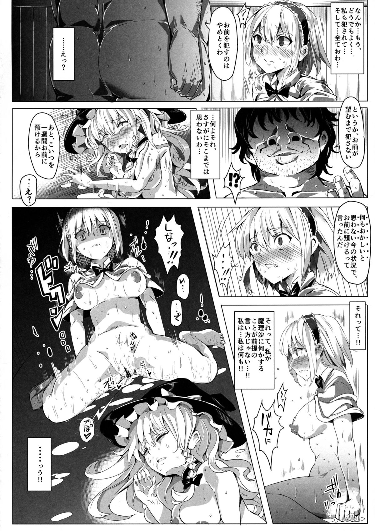 (C85) [にゅう工房 (にゅう)] 催眠なんてかからない!!!卯月 (東方Project)