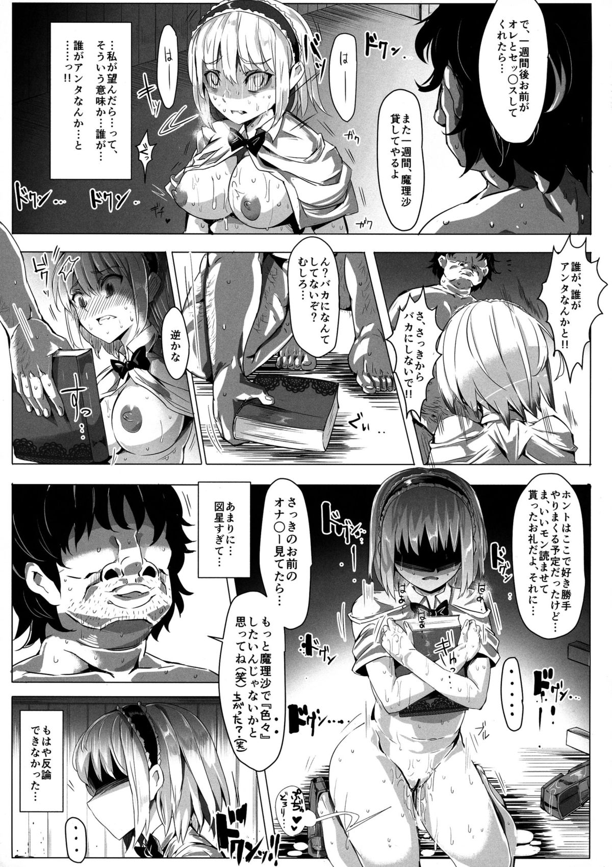 (C85) [にゅう工房 (にゅう)] 催眠なんてかからない!!!卯月 (東方Project)