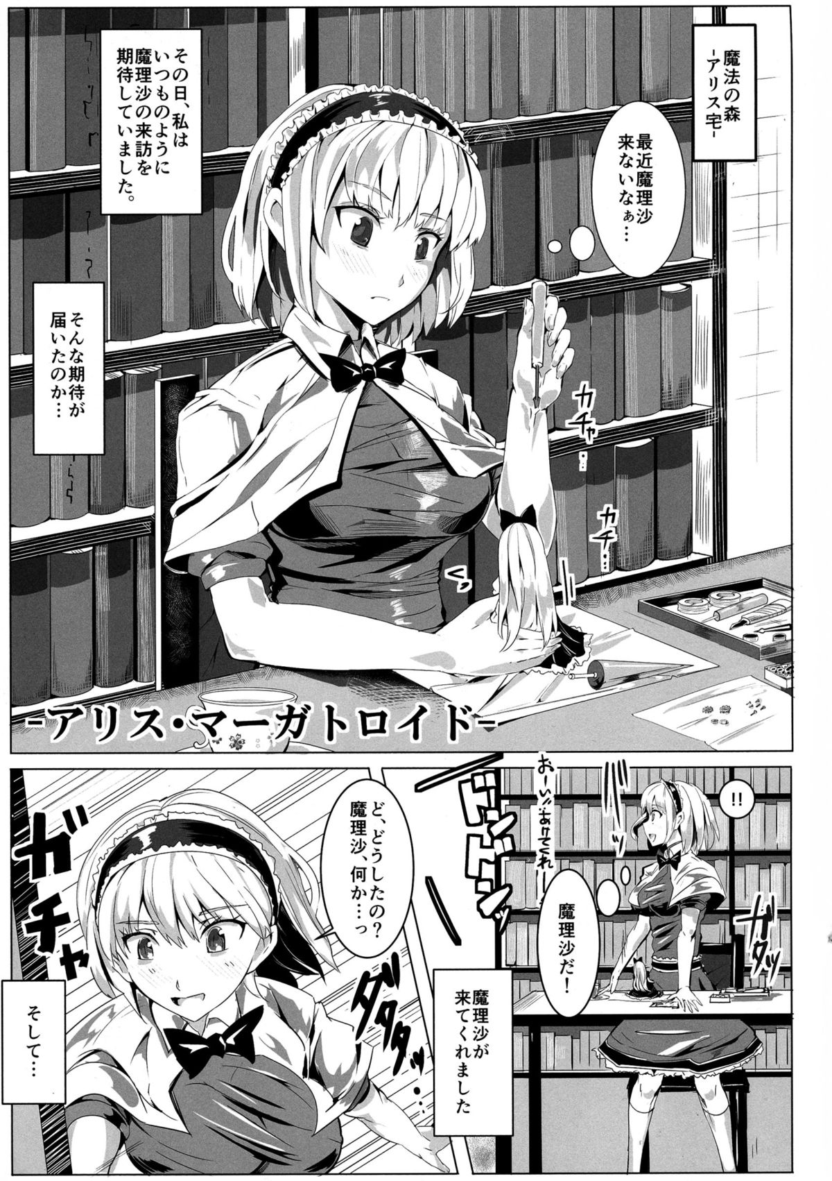 (C85) [にゅう工房 (にゅう)] 催眠なんてかからない!!!卯月 (東方Project)