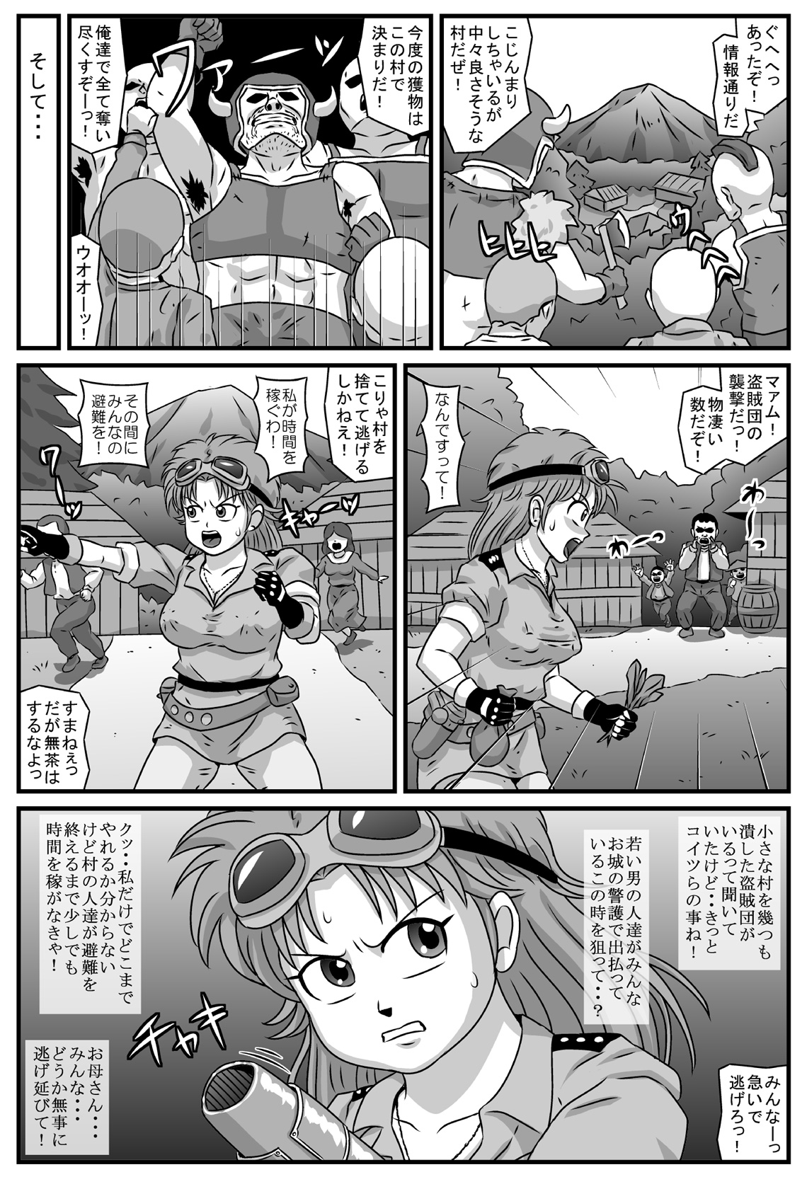 [アマツカミ] 巨乳母娘が盗賊団の肉便器になったら (ドラゴンクエスト ダイの大冒険) [DL版]