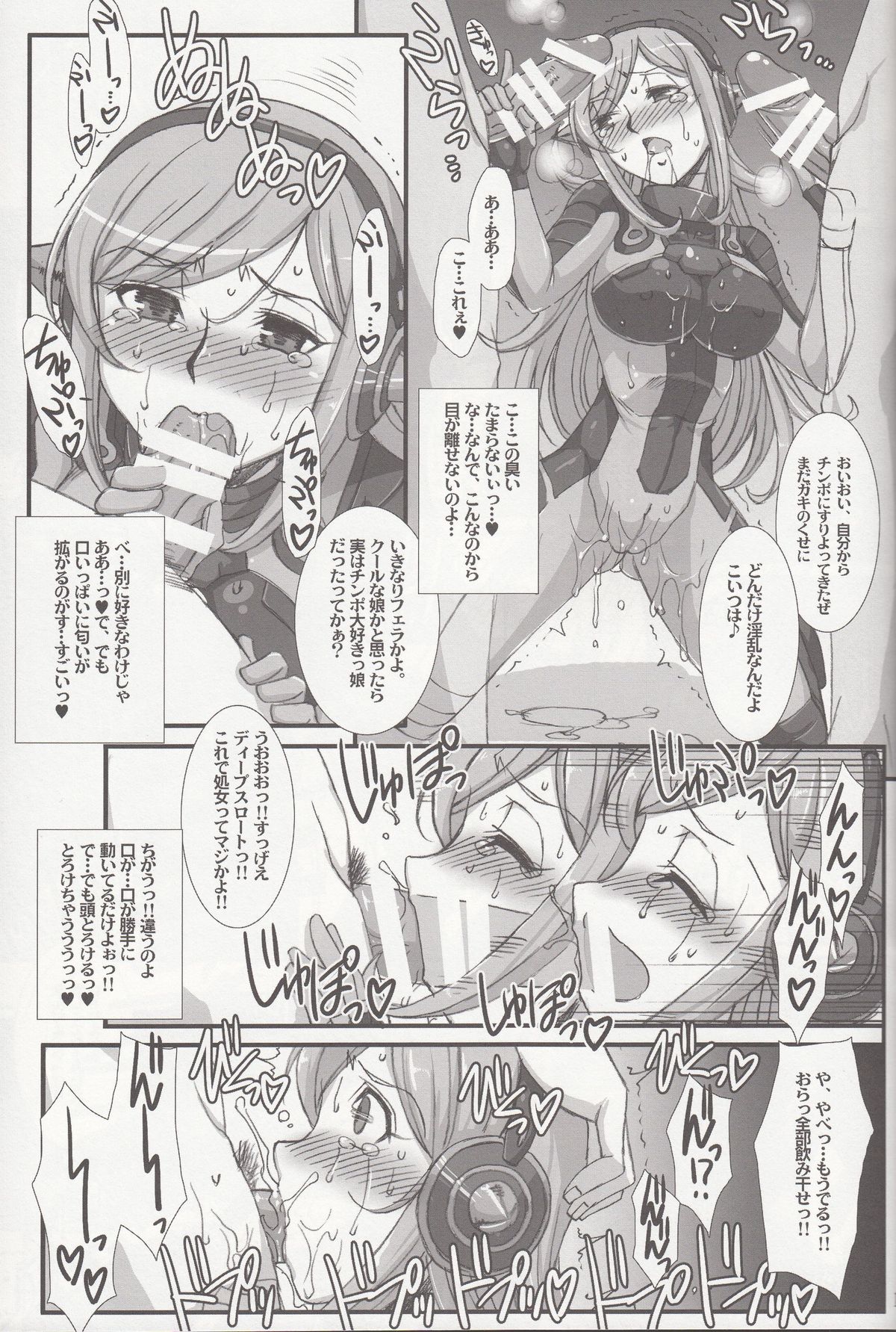 (COMIC1☆8) [H・B (B-RIVER)] Inexhaustible pleasure (ガンダムビルドファイターズ)